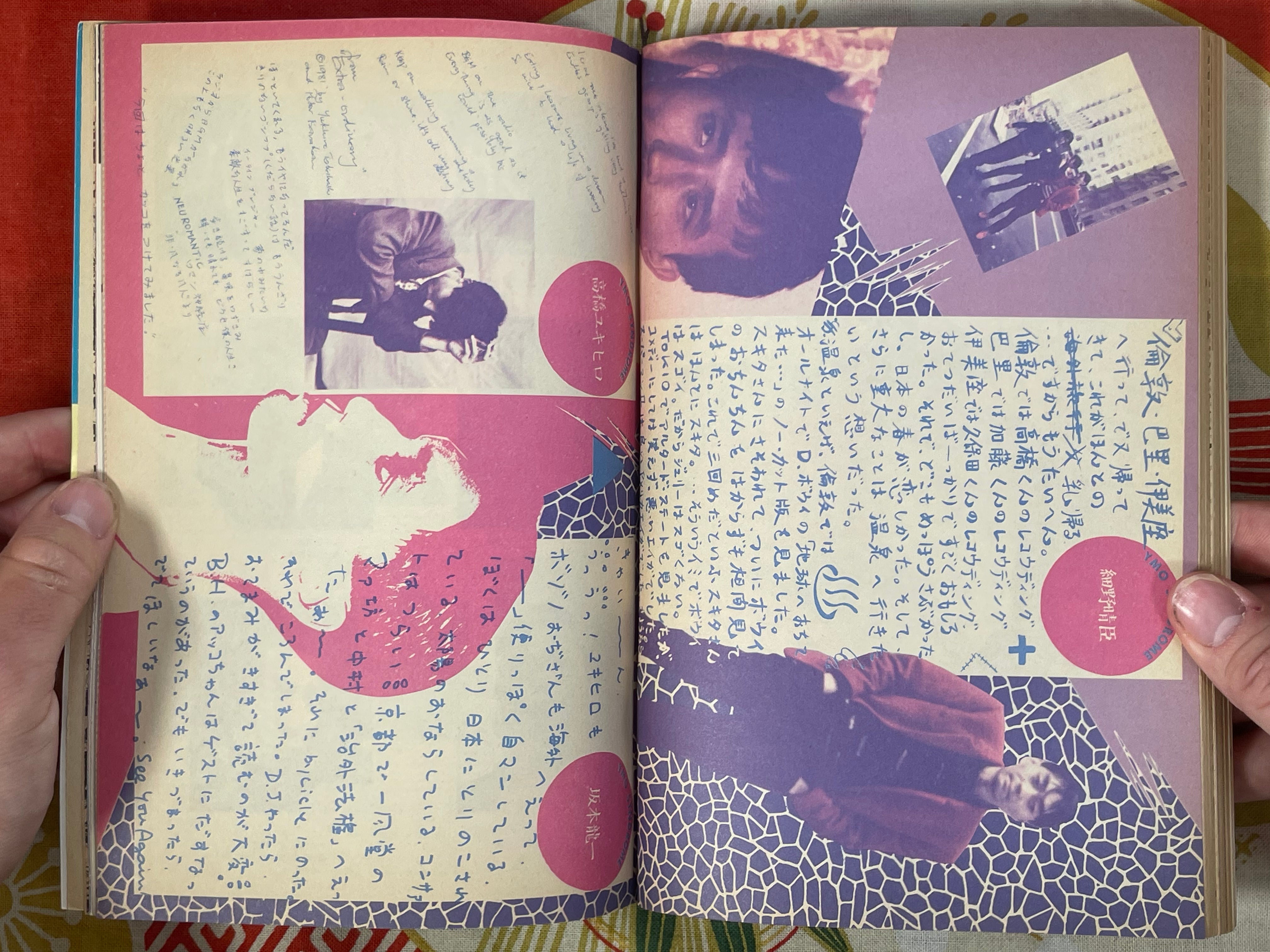 Bikkuri House Magazine 7 (1981/7)