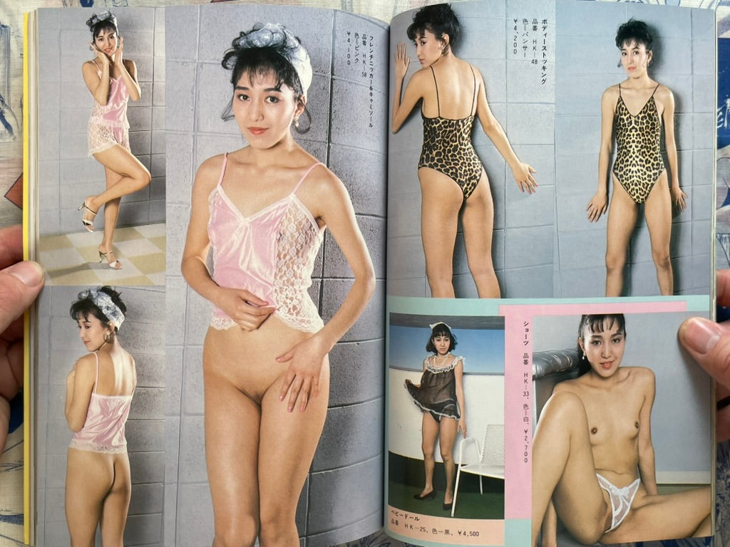 Newest Lingerie Catalogue (1987)
