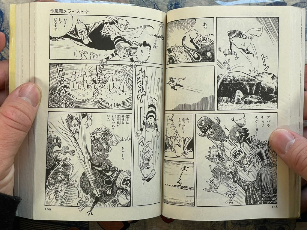 Akuma-Kun (Complete) - Bunko Edition by Mizuki Shigeru (1991)