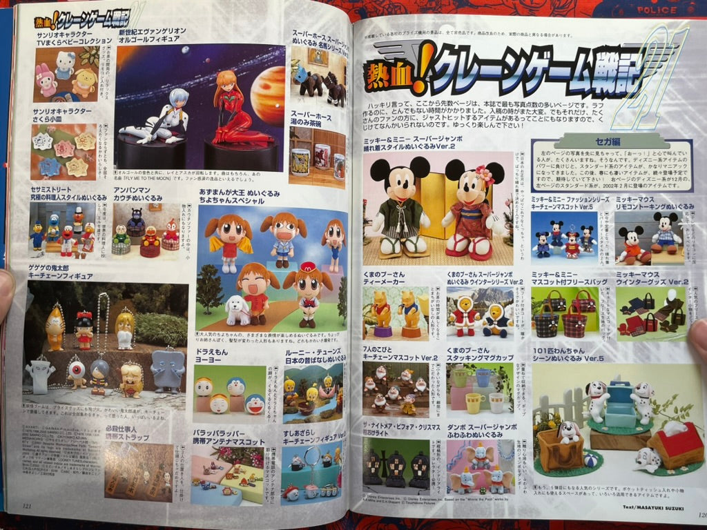 Hyper Hobby Vol. 40 - Roman Album (1/2002)