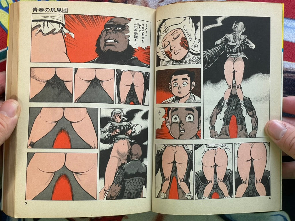 Tail of Youth #4 by Kazuo Koike & Jin Hirano (1983)