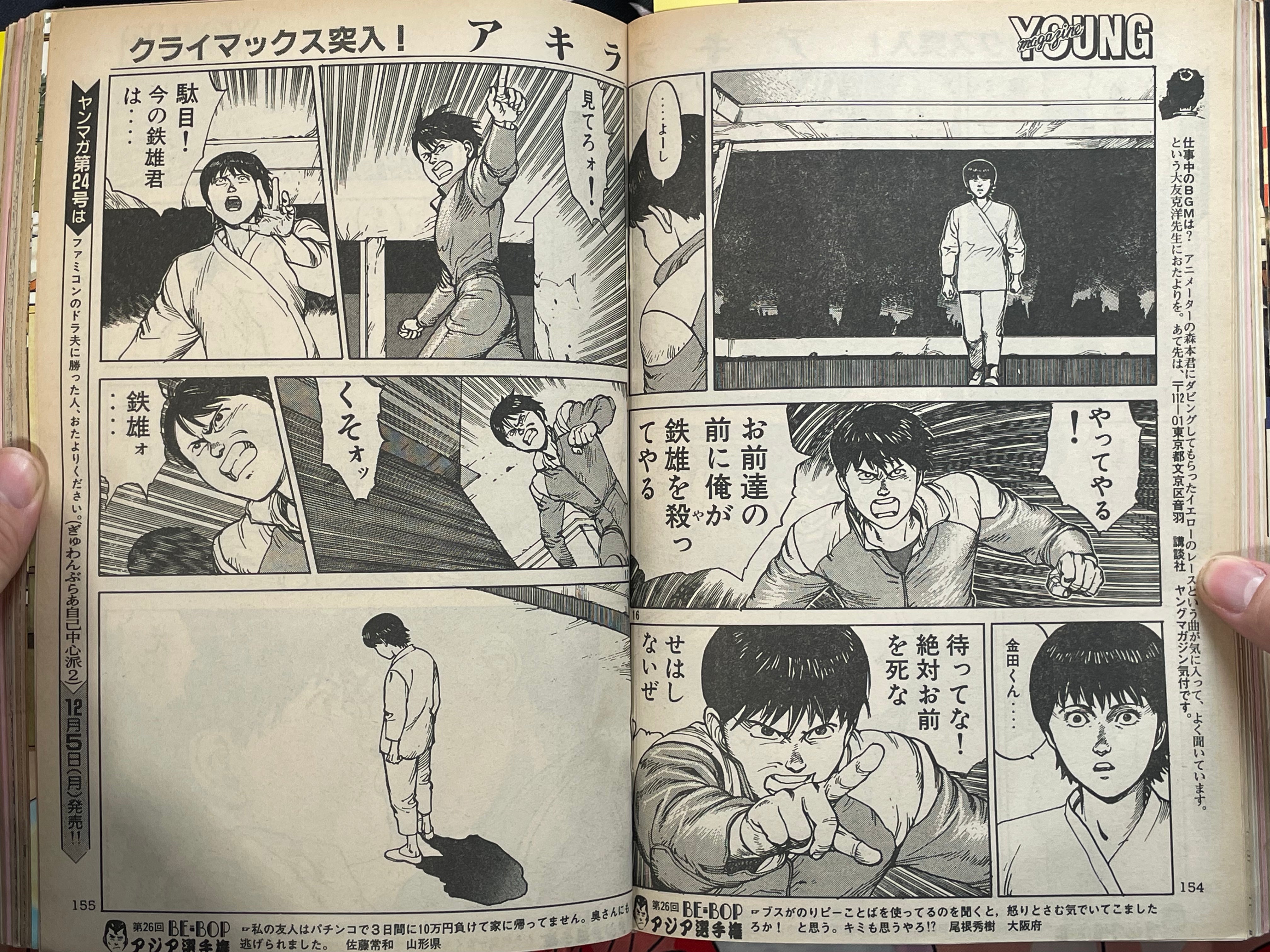Young Magazine No. 23 (1988/12/5) - Akira Ch. 89-thumbmail-12