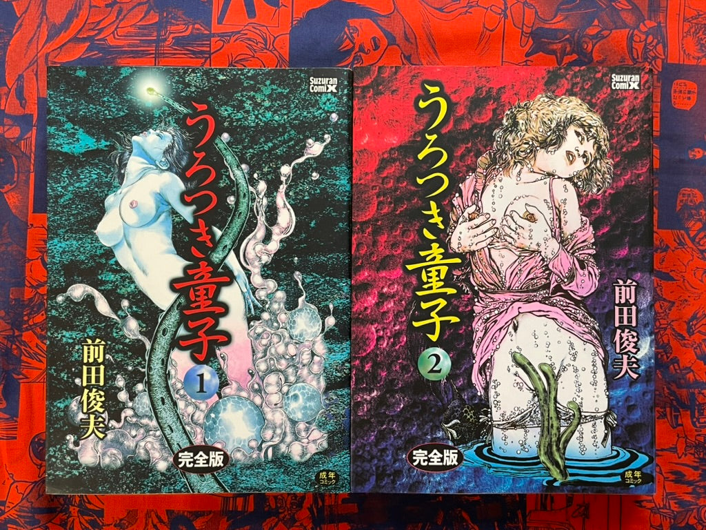 Urotsuki-Doji - Legend of the Overfiend 4 Volume Set - Suzuran ComiX Edition by Toshio Maeda (1999)