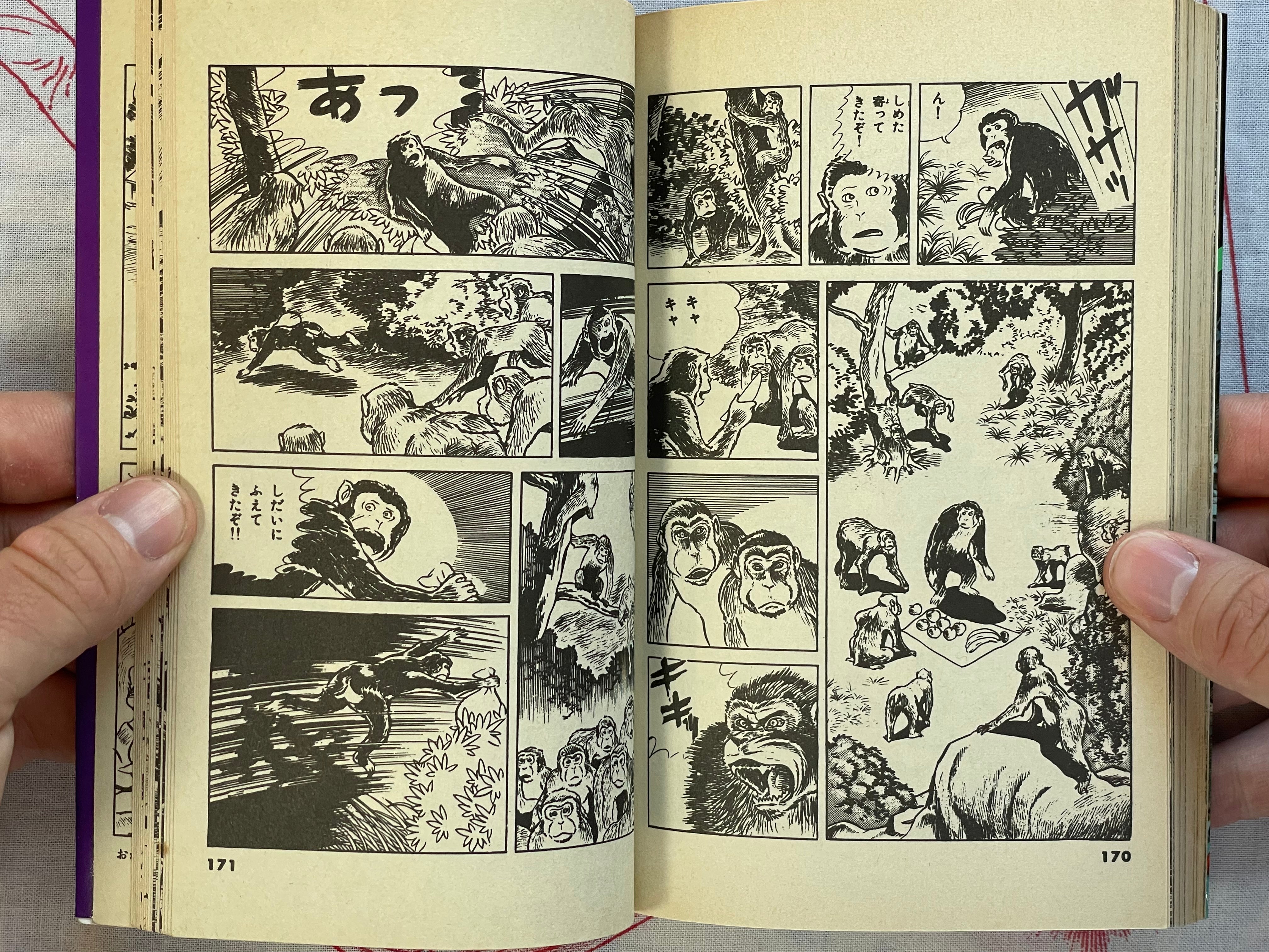 Evil Spirit Fox Mansion by Koga Shinichi (1976)