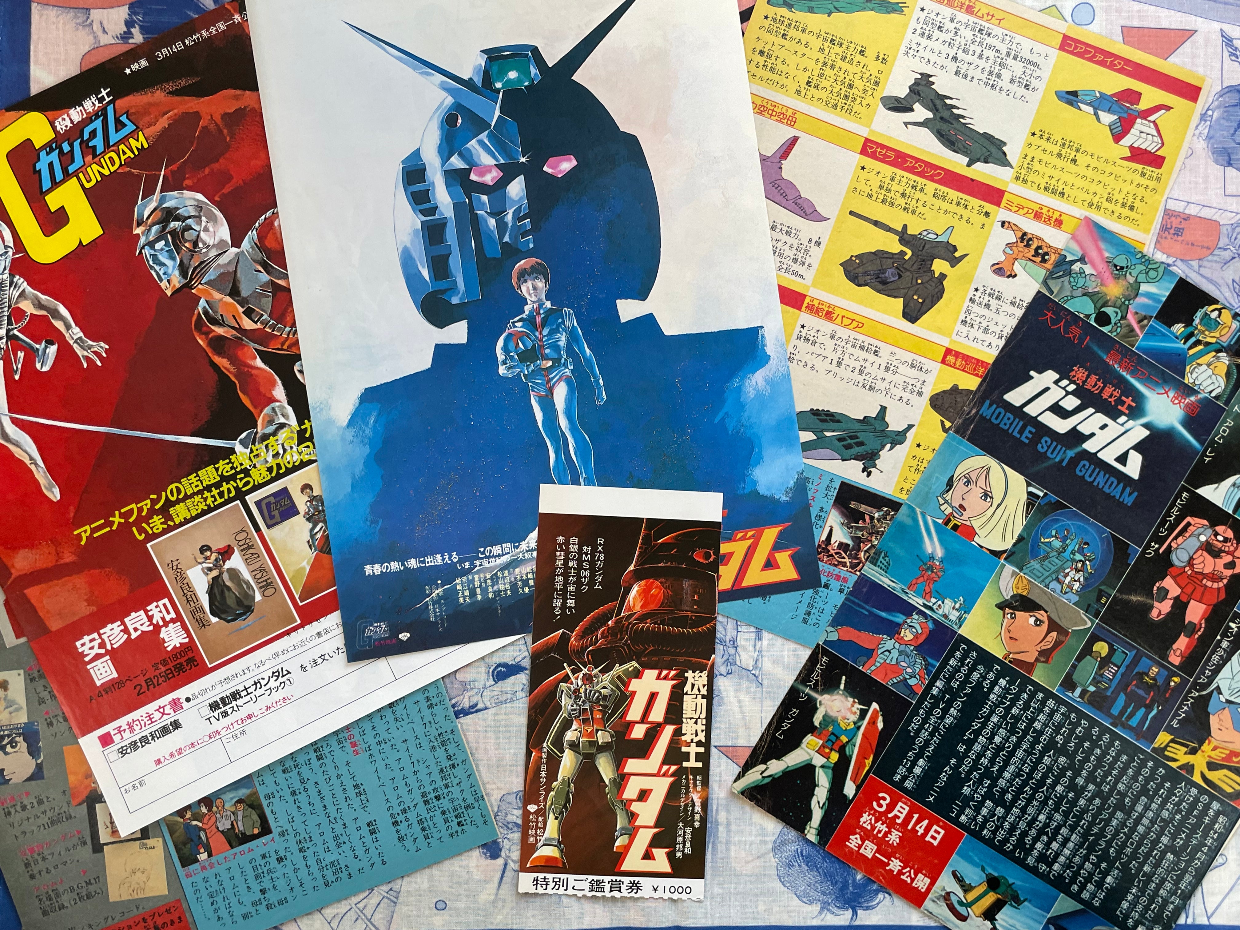 Movie Pamphlet: Mobile Suit Gundam (1981)