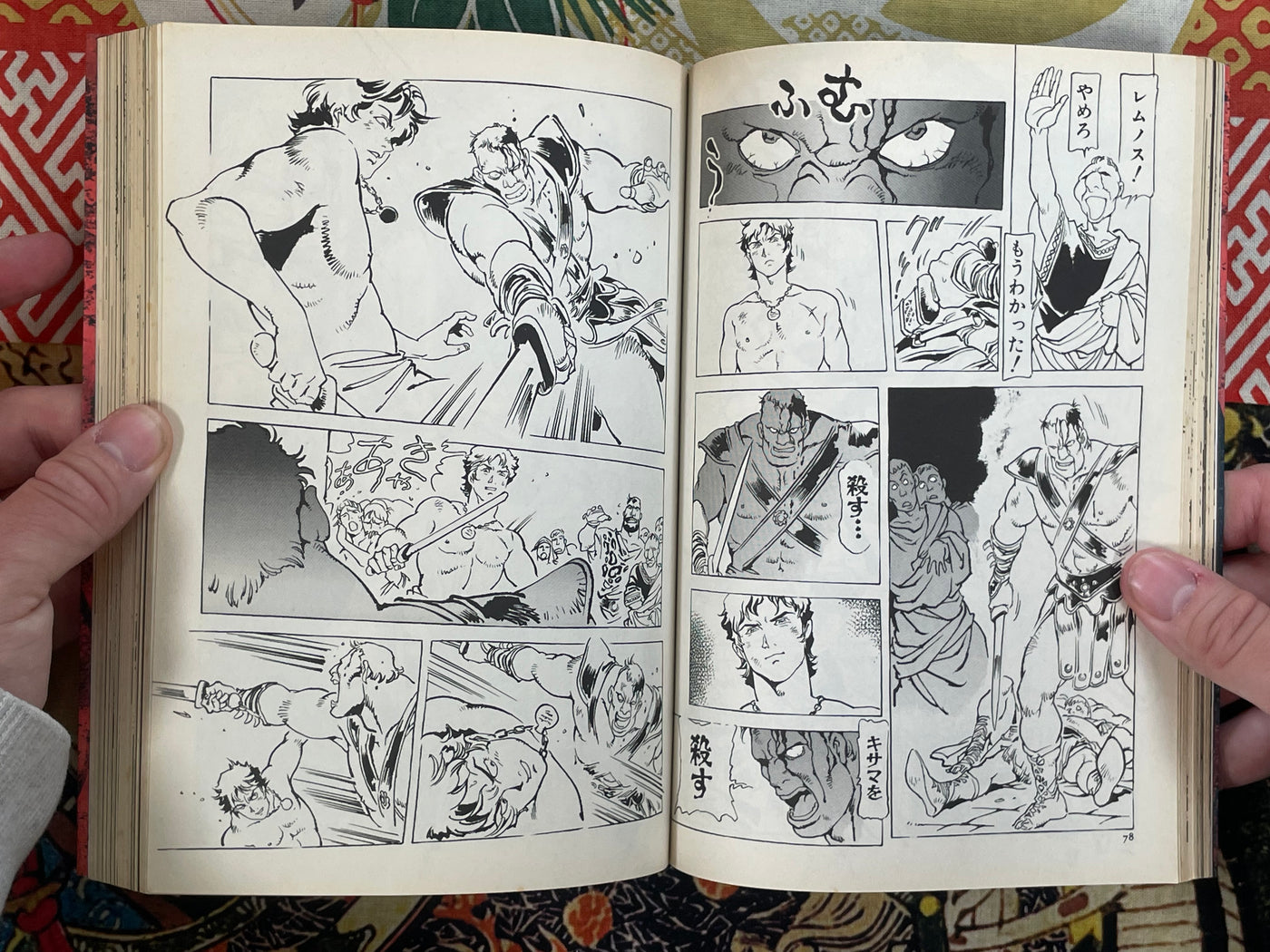 My Name is Nero Full 2 Volume Set by Yasuhiko Yoshikazu (1998)