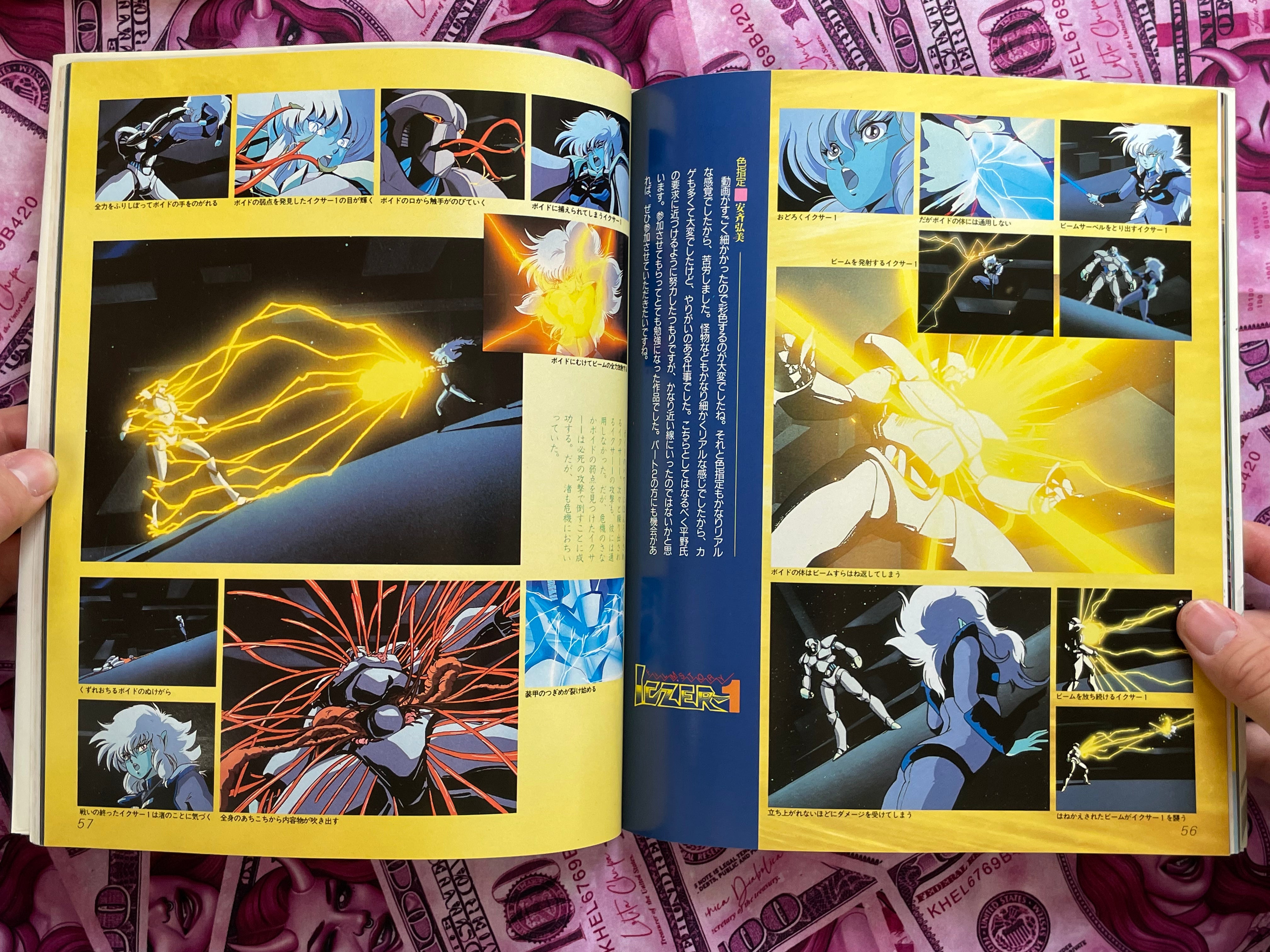 Fight!! Iczer-One Lemon People Special (1986) w/ Poster