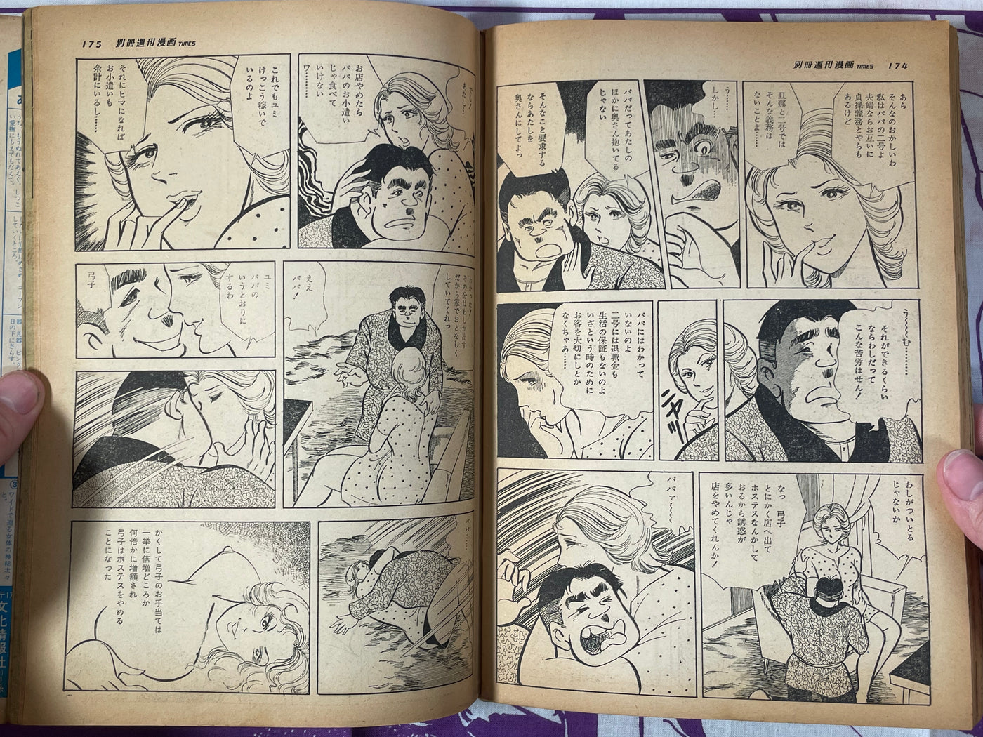 Weekly Manga Times Magazine Extra Edition (9/1974)