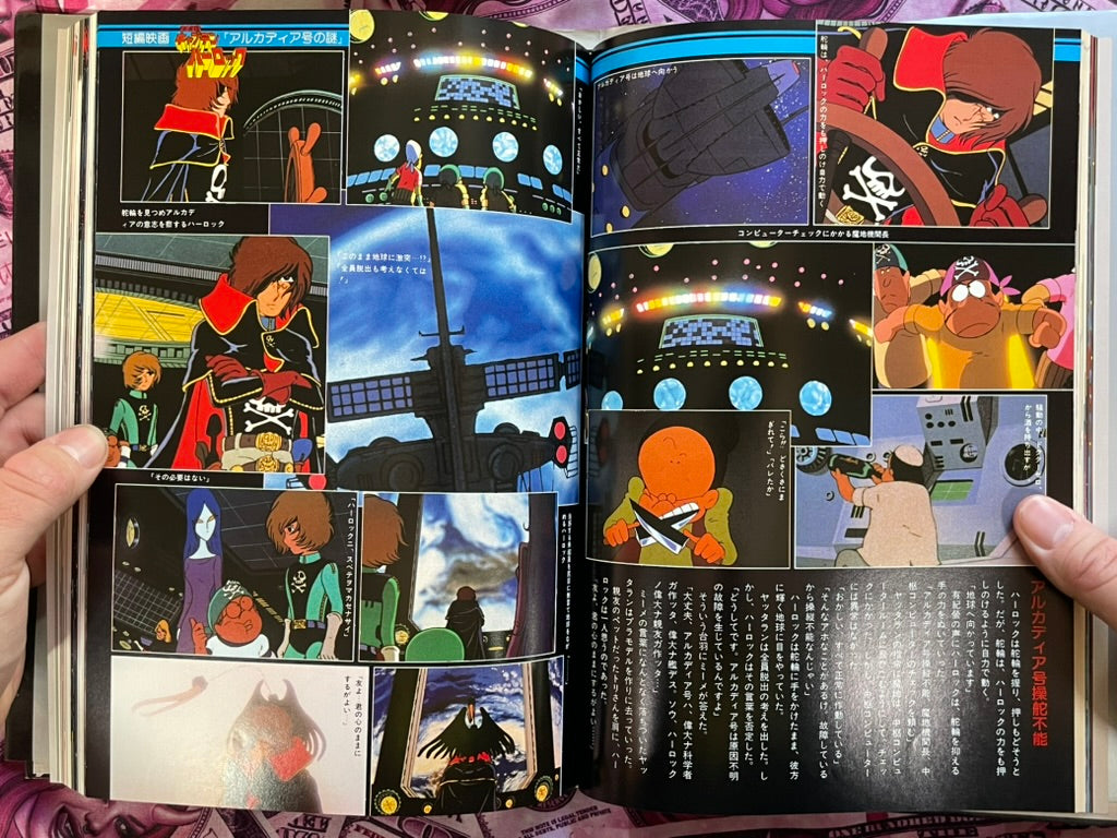 Memorial Collection: My Youth in Arcadia - Hardcover by Leiji Matsumoto (1982)