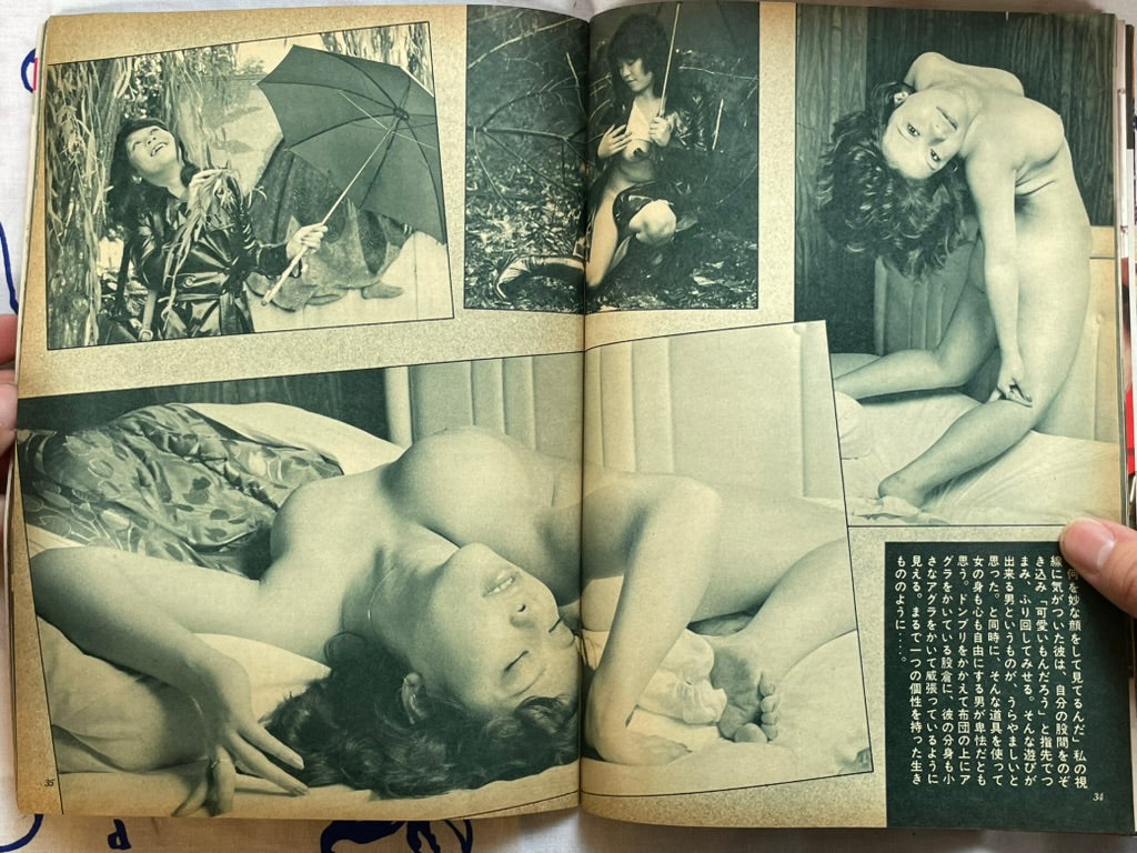 Eros Magazine (5/1977)