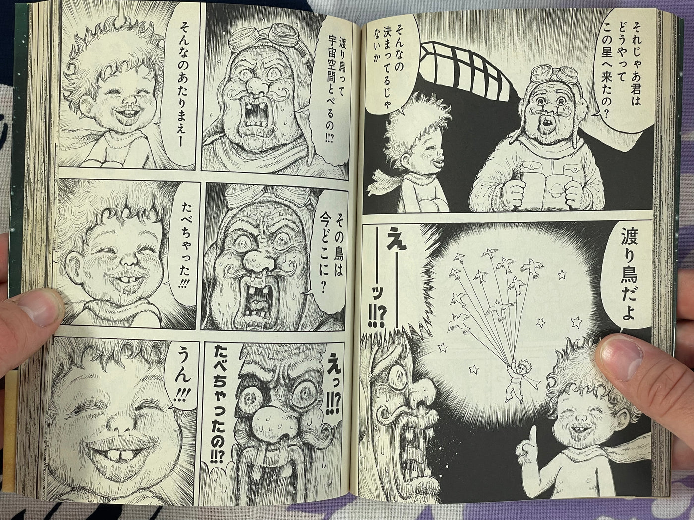 Le Petit Prince Vol 1-2 (of 6) by Man Gataro (2018)