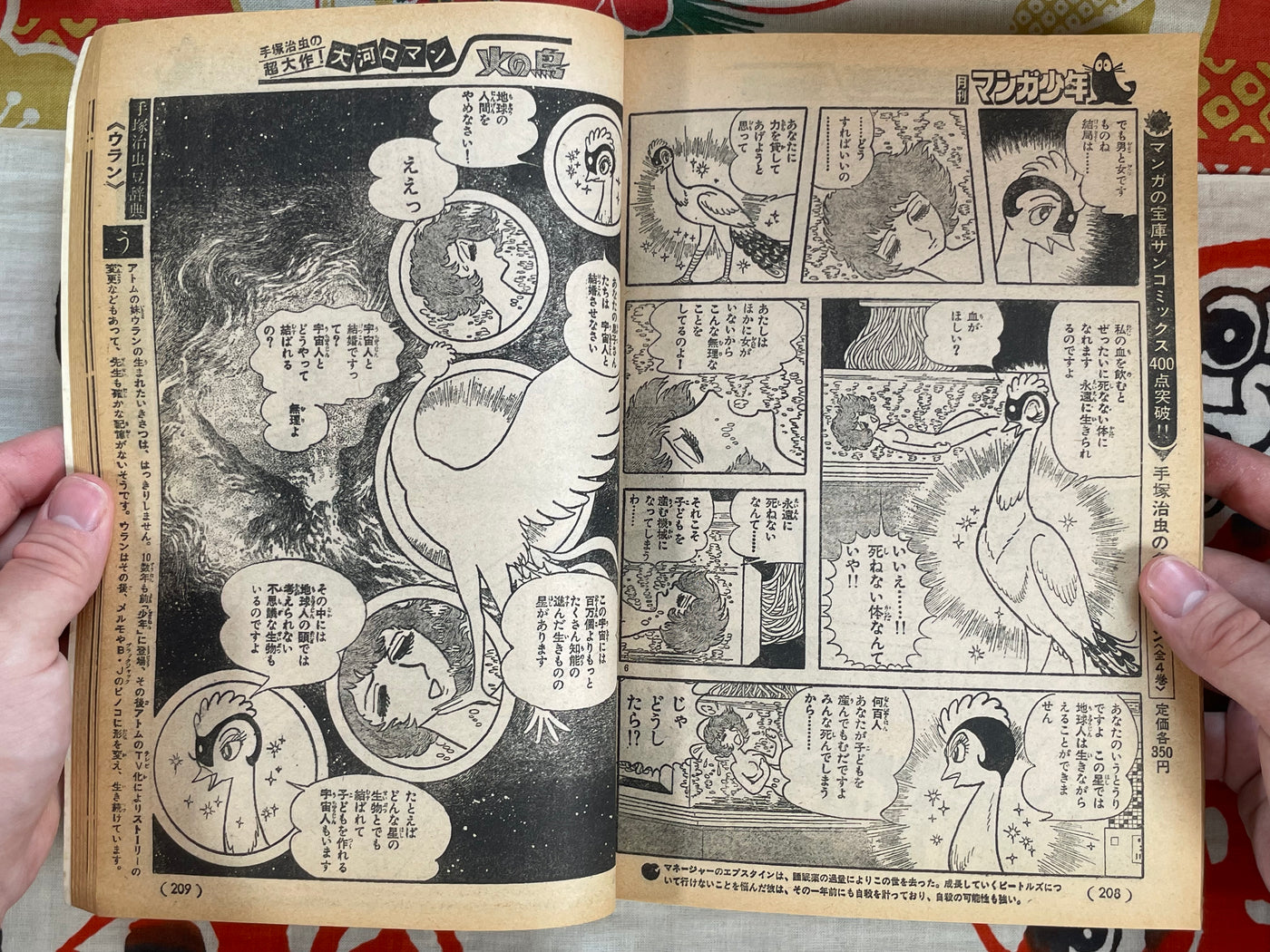 Manga Shonen Monthly Vol.11 (1976)