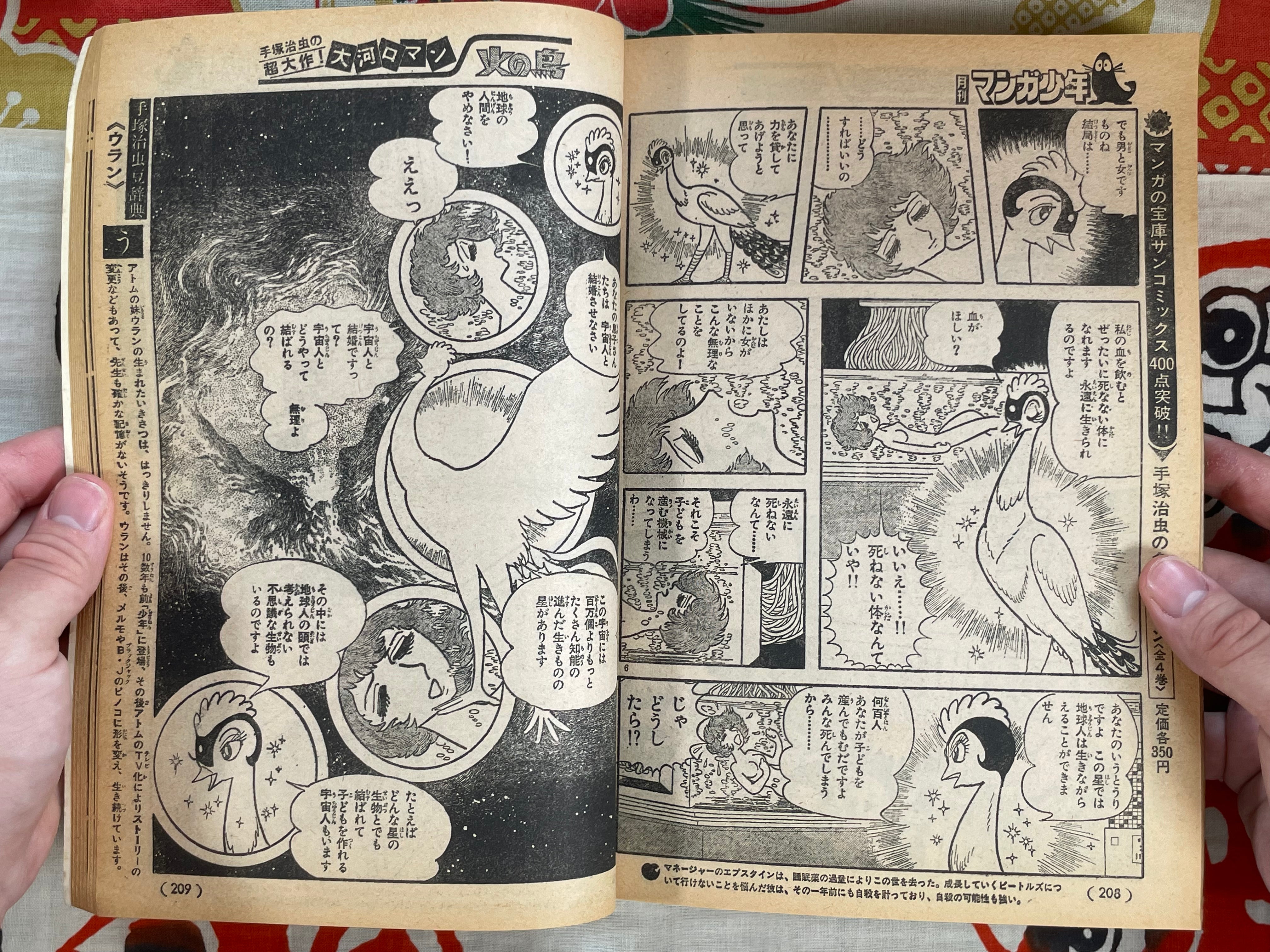 Manga Shonen Monthly Vol.11 (1976)