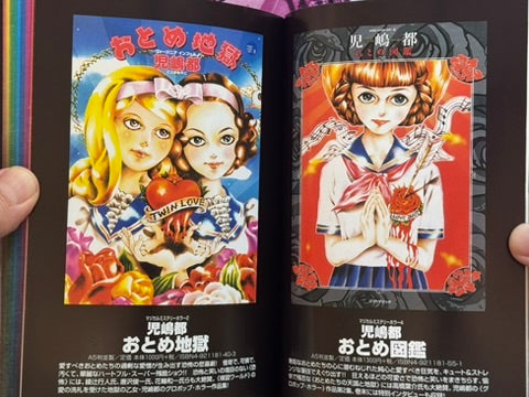 Japanese Scary Manga Illustrated (2002)
