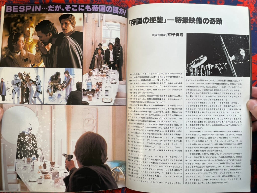 Star Wars The Empire Strikes Back Japanese Release Movie Pamphlet (1980)