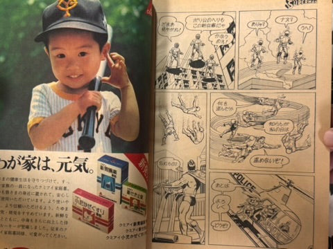 Monthly Super Comic Magazine: Superman No. 9 - Japanese Edition (1978)-thumbmail-7