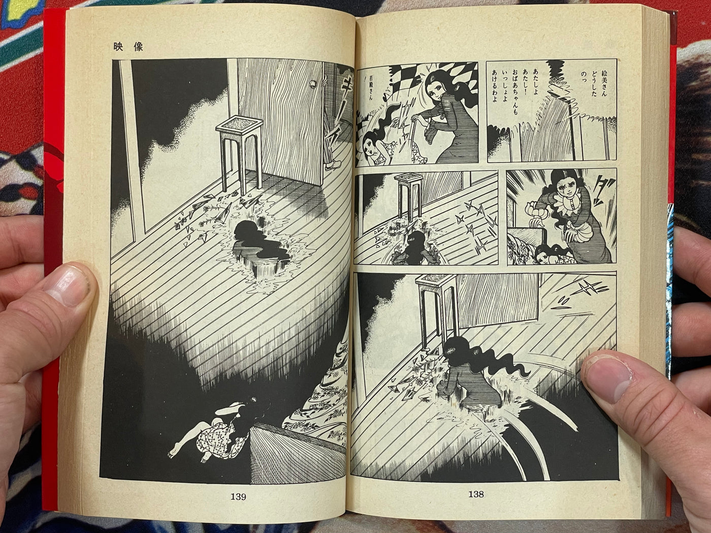 Kage by Kazuo Umezu (1986)