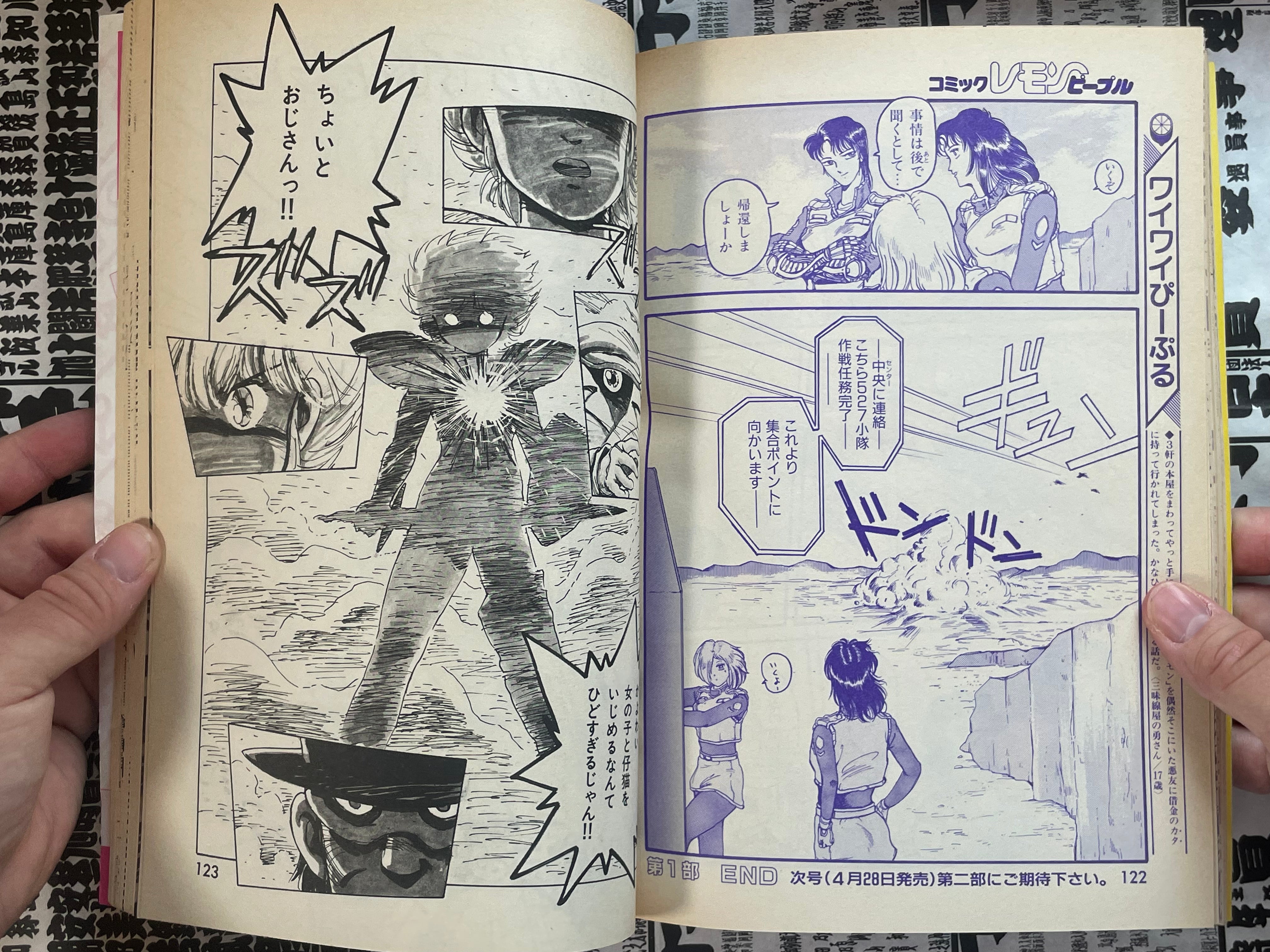 Lemon People No. 98 (5/1989)-thumbmail-14