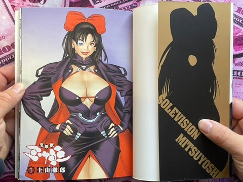 One-Eyed Beast Mitsuyoshi 1-2 (of 3) Set by Tetsuro Ueyama (2003)