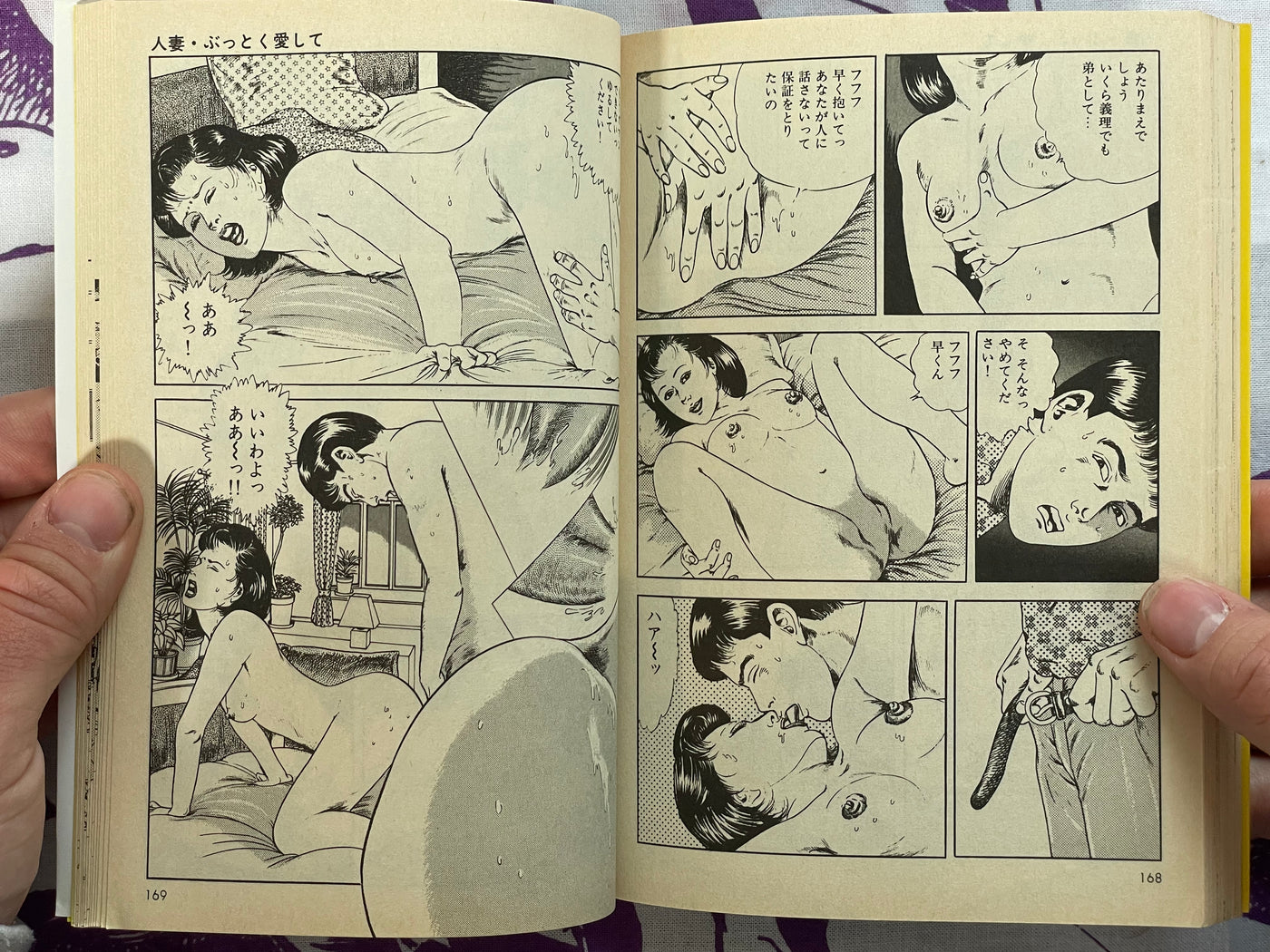 Hitozuma Wa Daitan Suteki by Shiki Yu (1990)