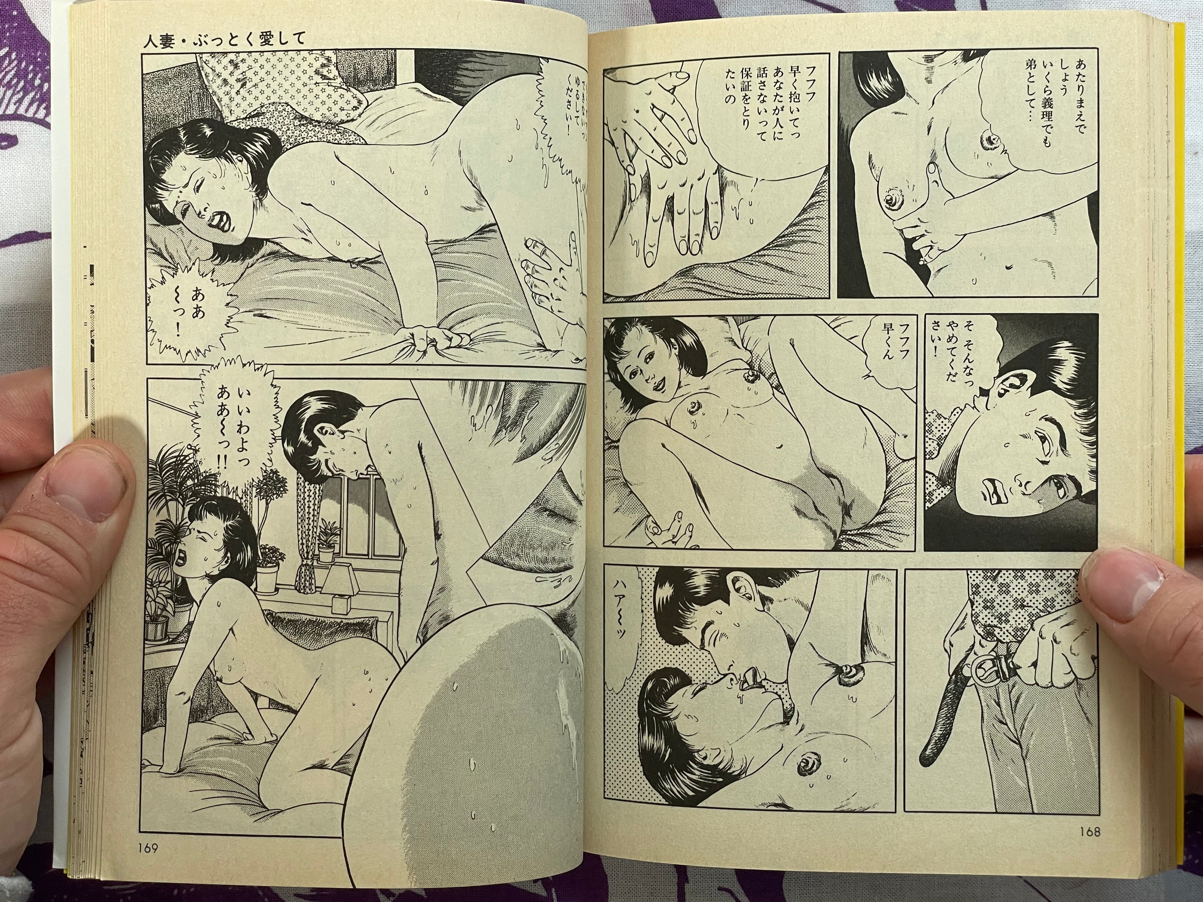 Hitozuma Wa Daitan Suteki by Shiki Yu (1990)