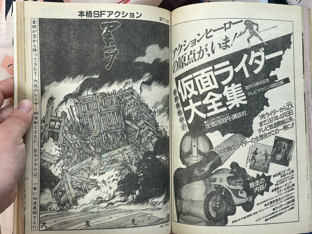Young Magazine No. 8 (1986/4/21) - Akira Ch. 71-thumbmail-5