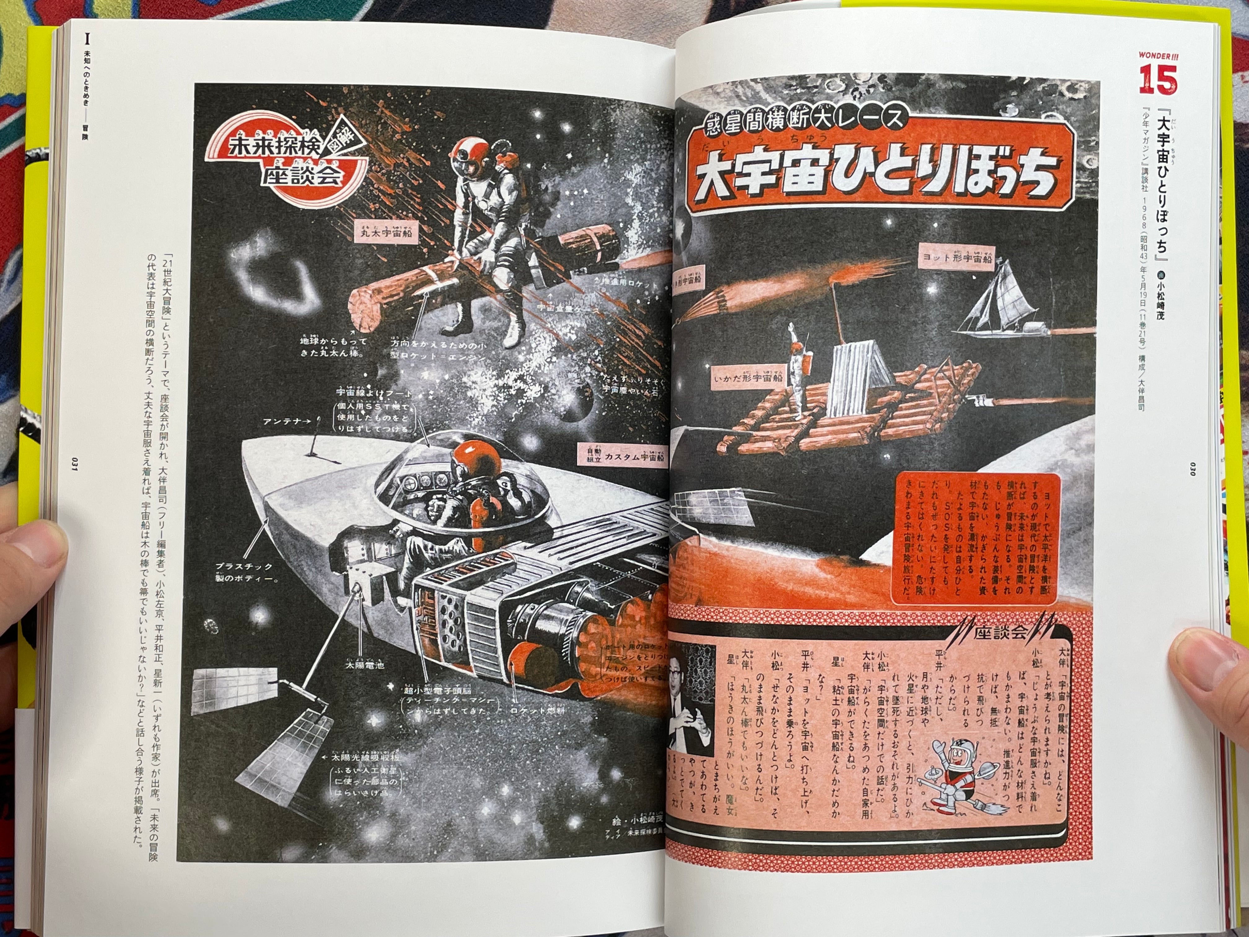 Kiso Gaho Around 1970 by Nakamura Keiko-thumbmail-6