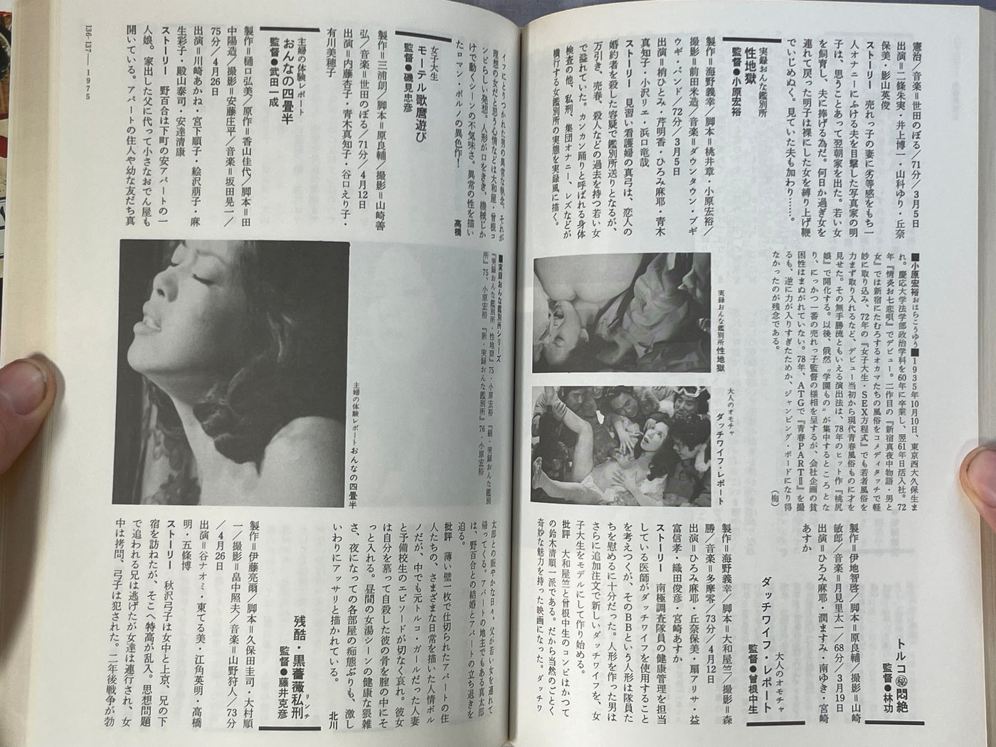Sensual Program Picture (1997/7)