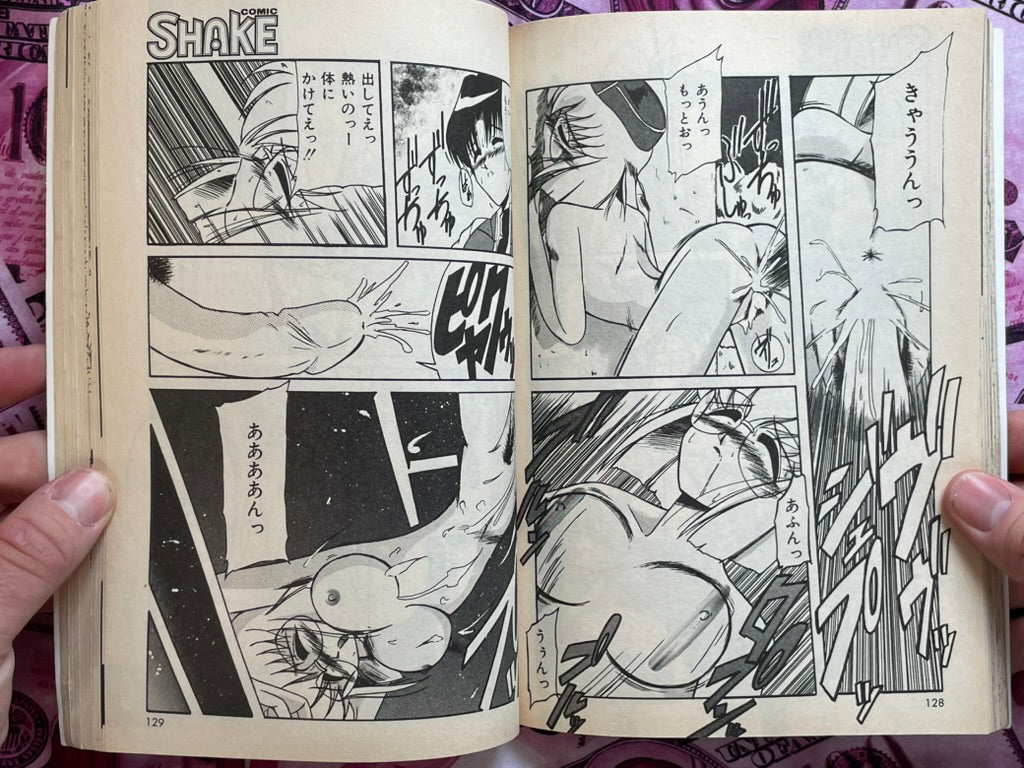 Shake Magazine No. 43 (3/1995)-thumbmail-14