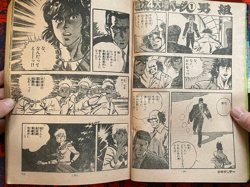 Weekly Shonen Sunday Vol. 17 - Giants Baseball Issue (4/1975) ^