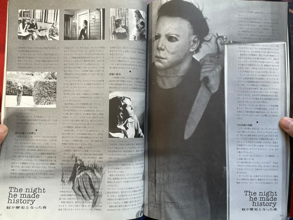 Fangoria Japan Magazine No. 6 (7/1995)