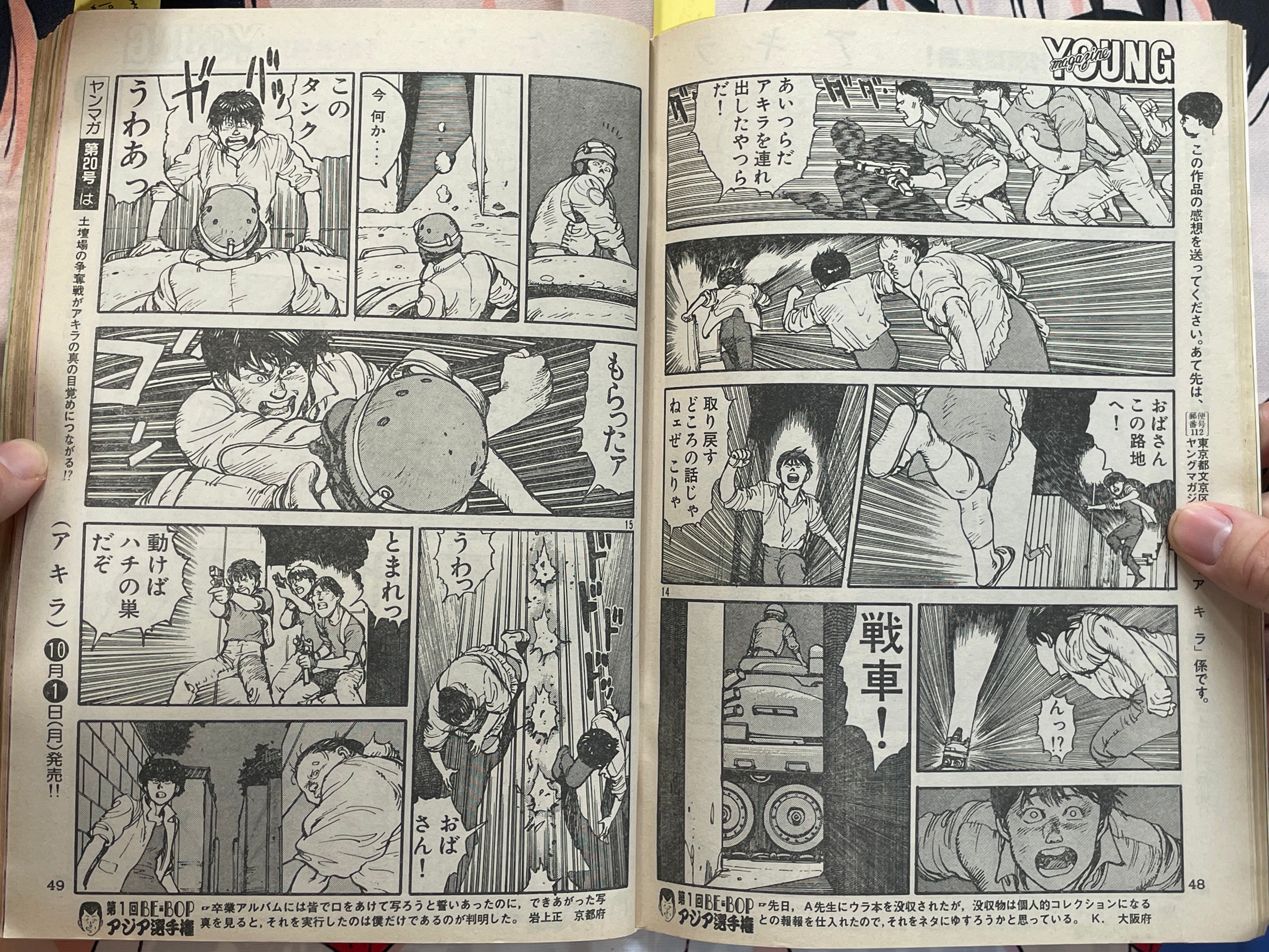 Young Magazine No. 19 (1984/10/1) - Akira Ch. 42, Akira Vol. 1 Promo-thumbmail-6