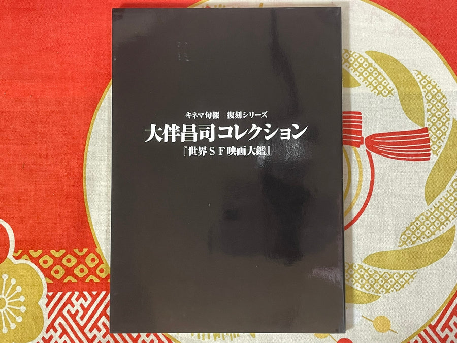 Shoji Otomo Collection - 3 Vol. Slipcover Set w/slipcover & poster (1996)