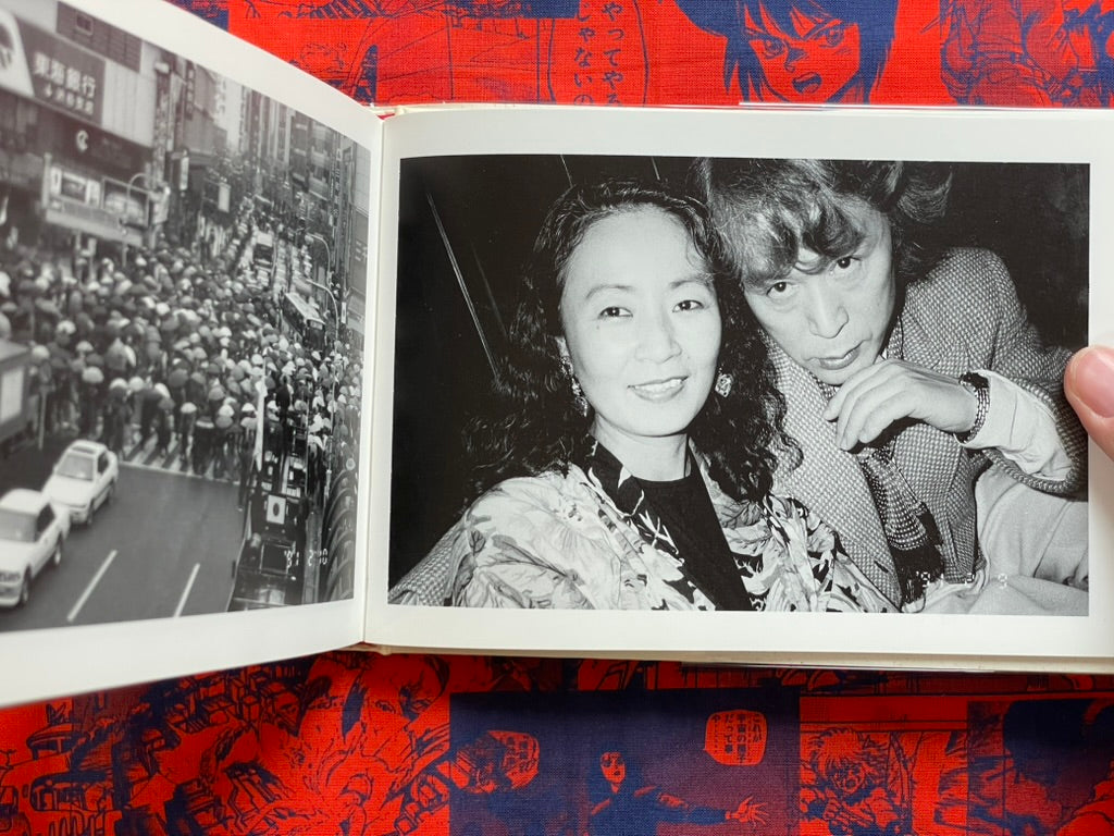Photo Crazy Person's Diary: Year '91 Spent with Chiro - Hardcover by Nobuyoshi Araki (1992)