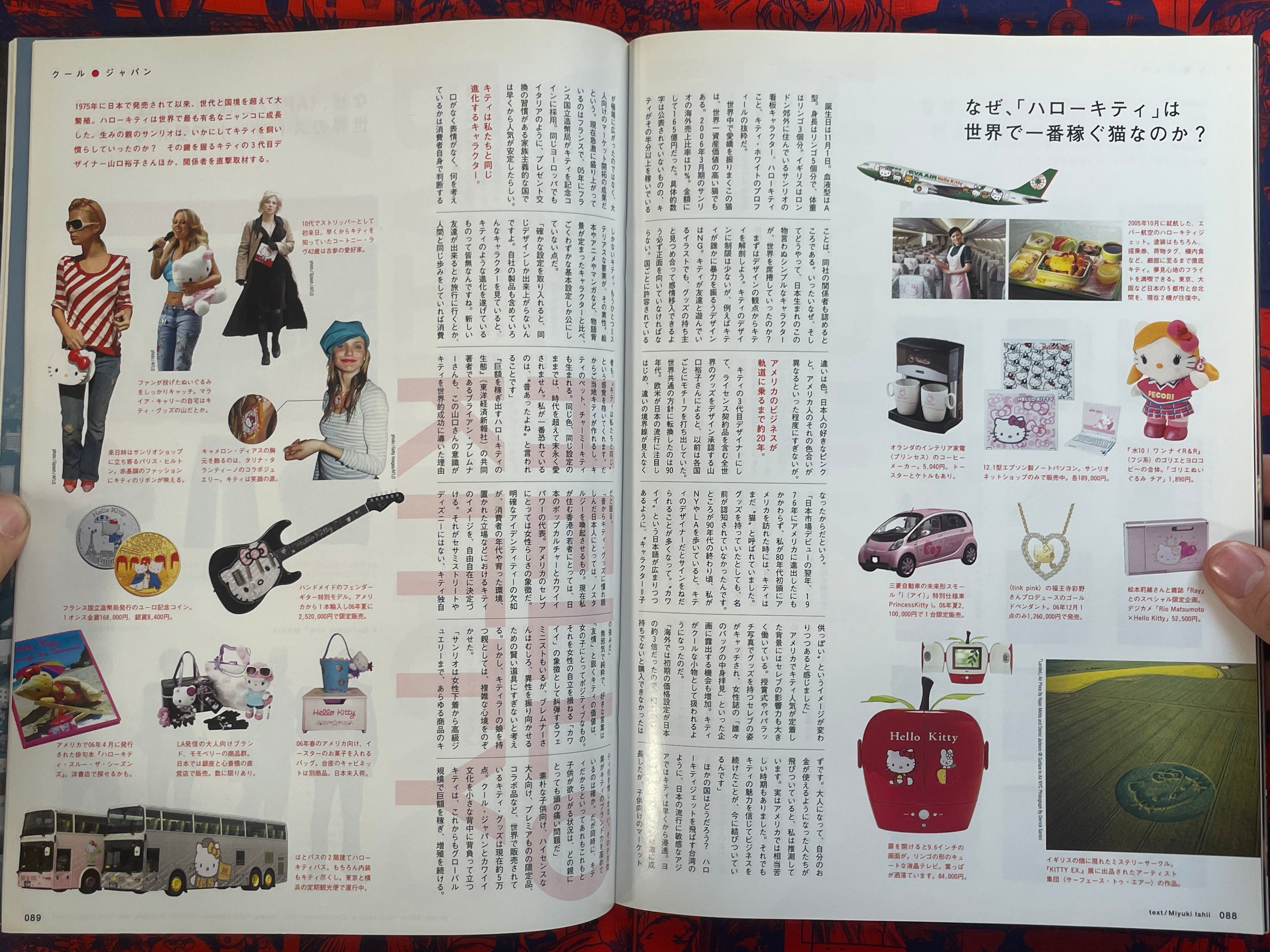 Who is Katsuhiro Otomo? Brutus Magazine and Manga Supplemental (2007)