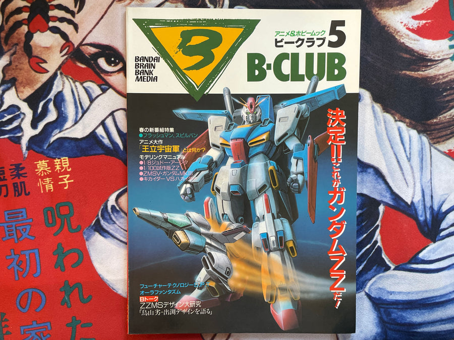 B-Club 5: Gundam ZZ Issue (1986)