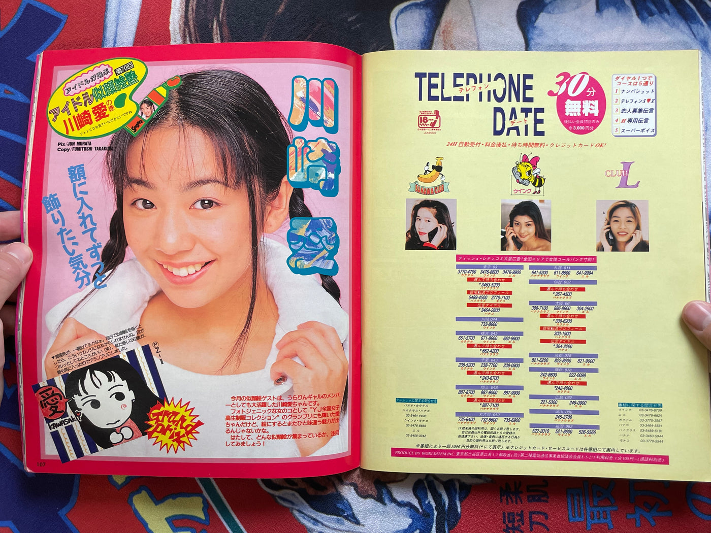 The Sugar Magazine Vol. 148 (2/1996)