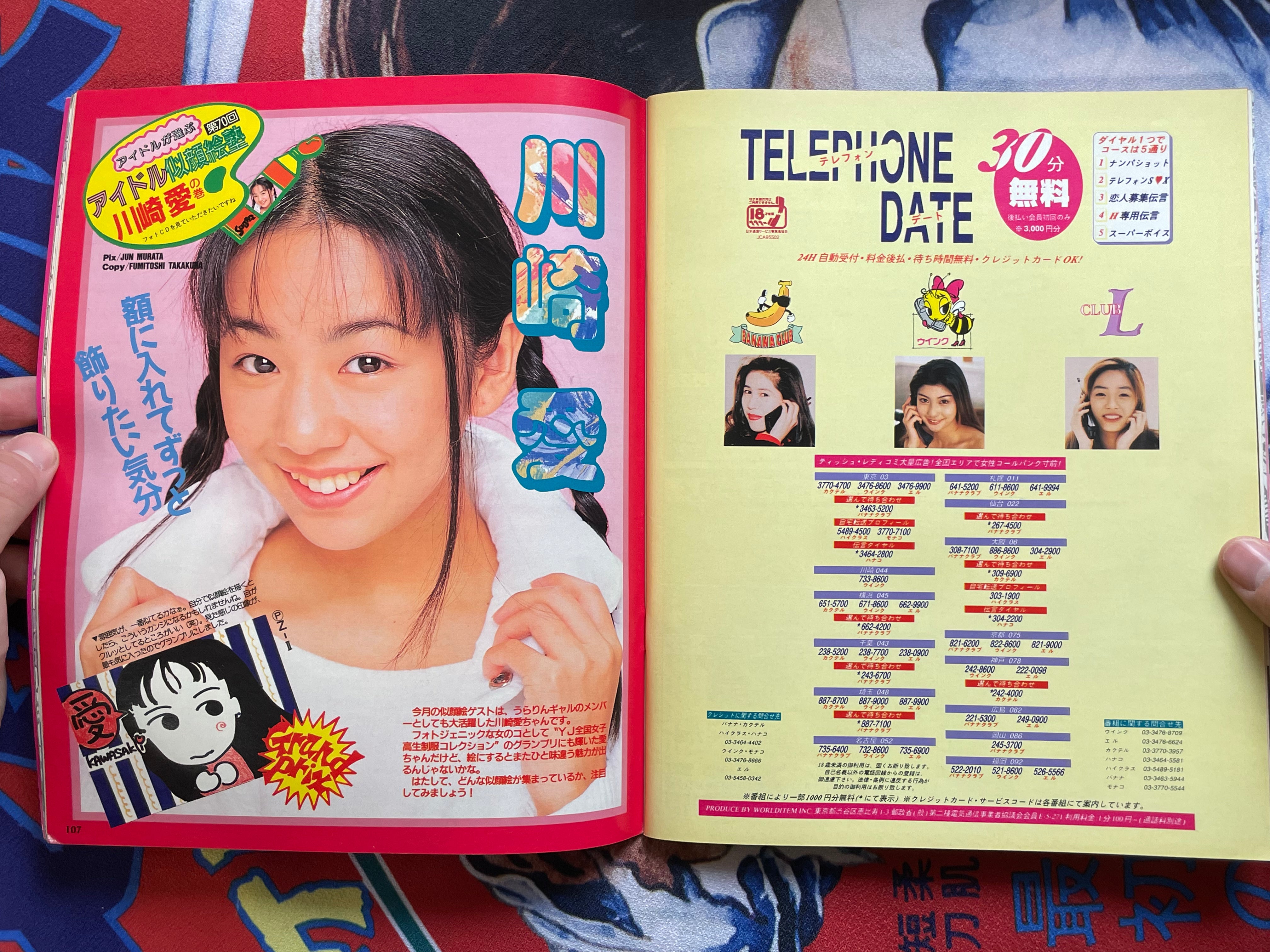 The Sugar Magazine Vol. 148 (2/1996)