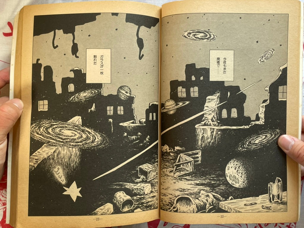 Garo Magazine (1977/7)