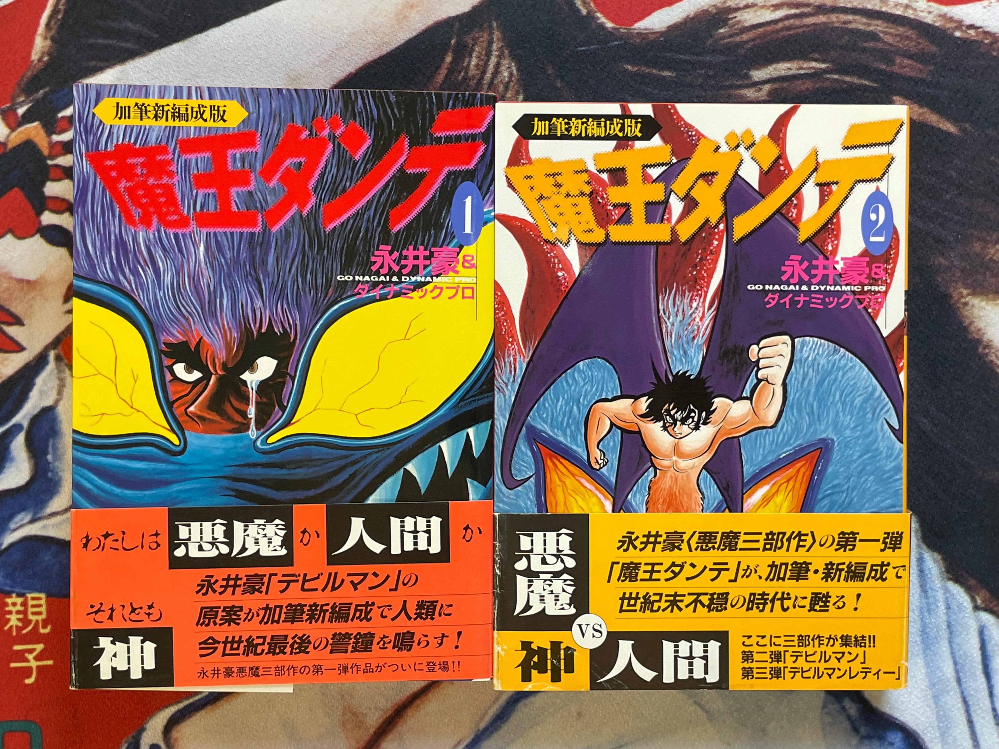 Mao Dante Full Two Vol. Set by Go Nagai (1999)