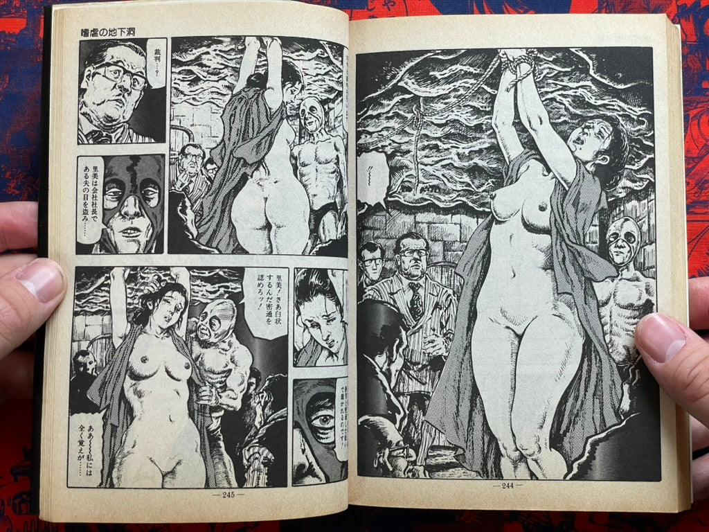 Humiliation Ritual by Kasama Shiro (1982)