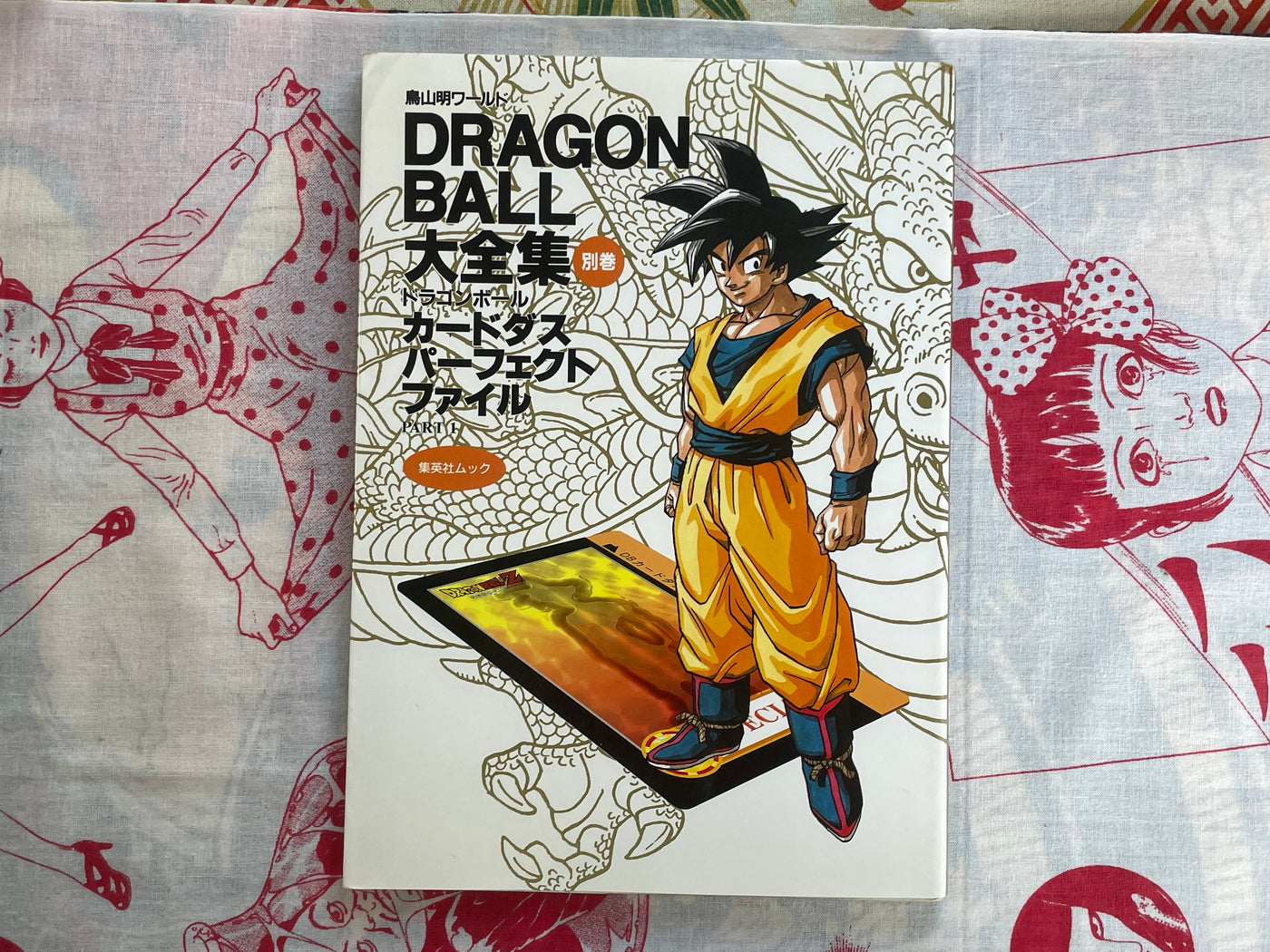 Dragon Ball Complete Carddass Perfect File Part 1 by Akira Toriyama (1996)