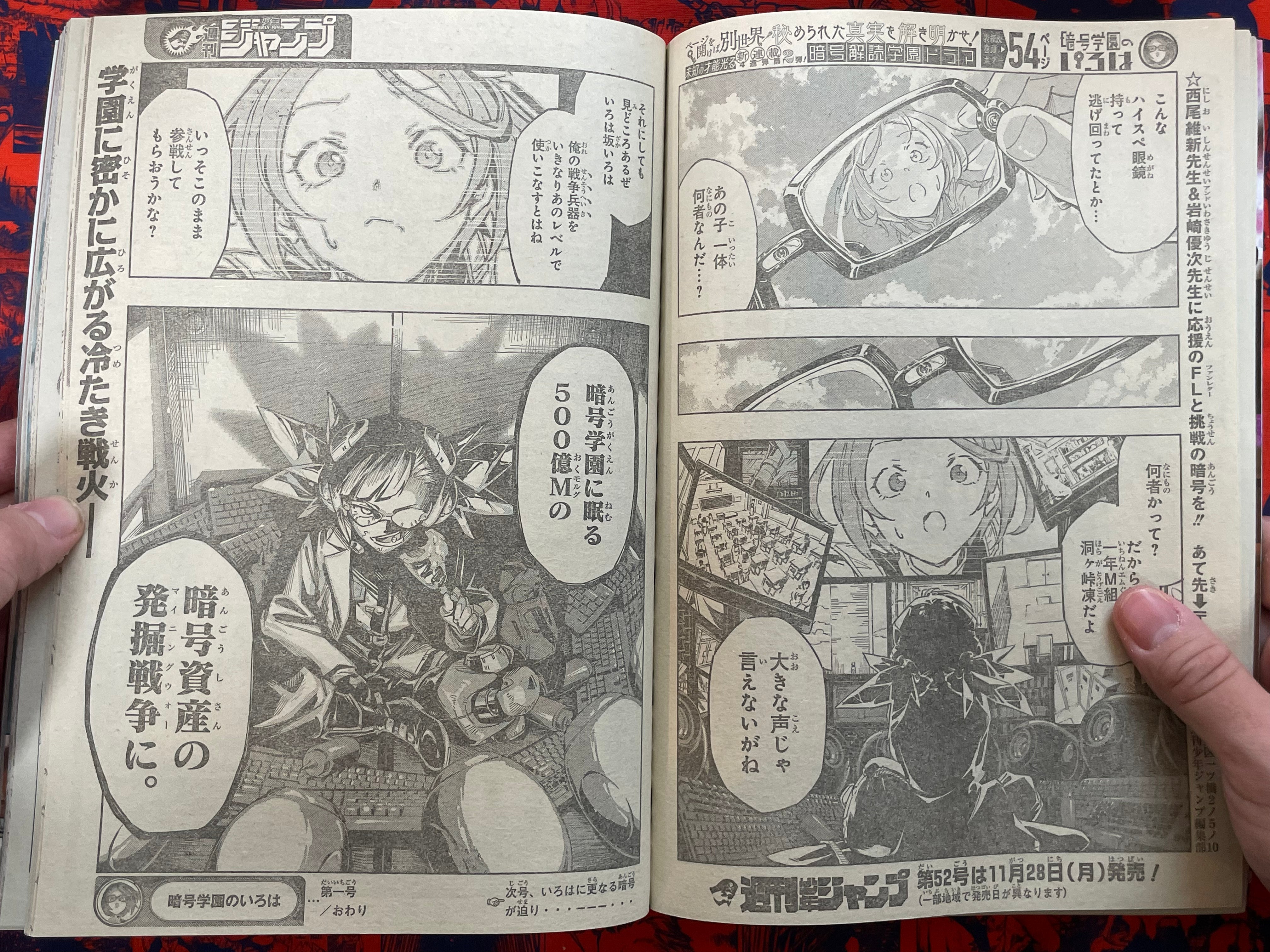 Weekly Shonen Jump Magazine #51 (2022/12)