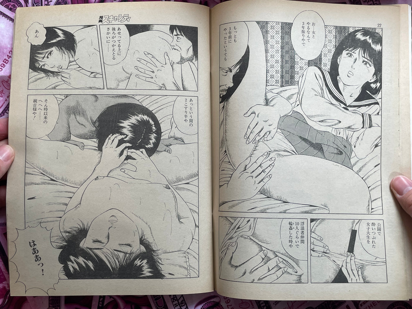 Manga Scanty Magazine feat. Goblin Moriguchi (4/1986)