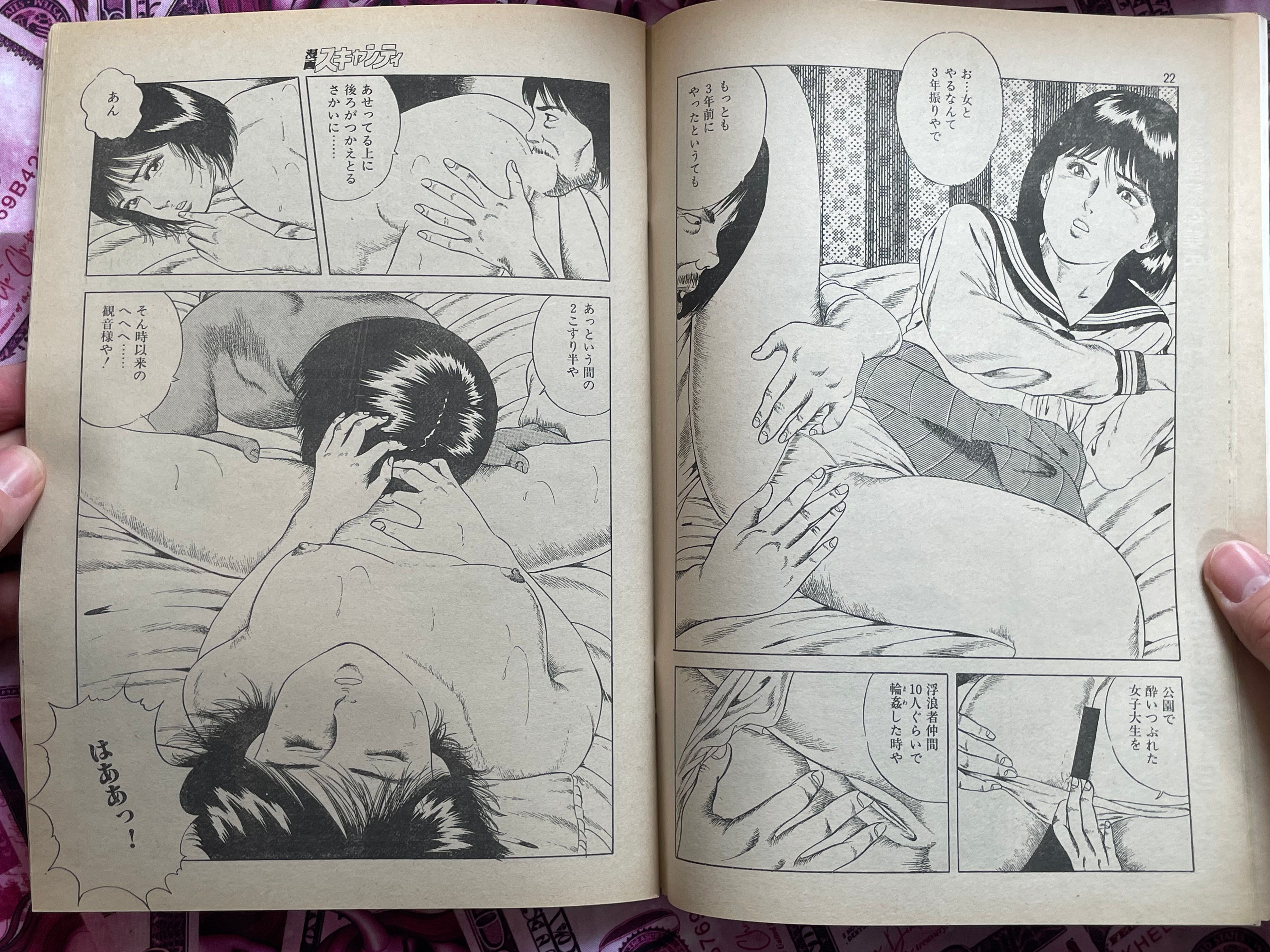 Manga Scanty Magazine feat. Goblin Moriguchi (4/1986)