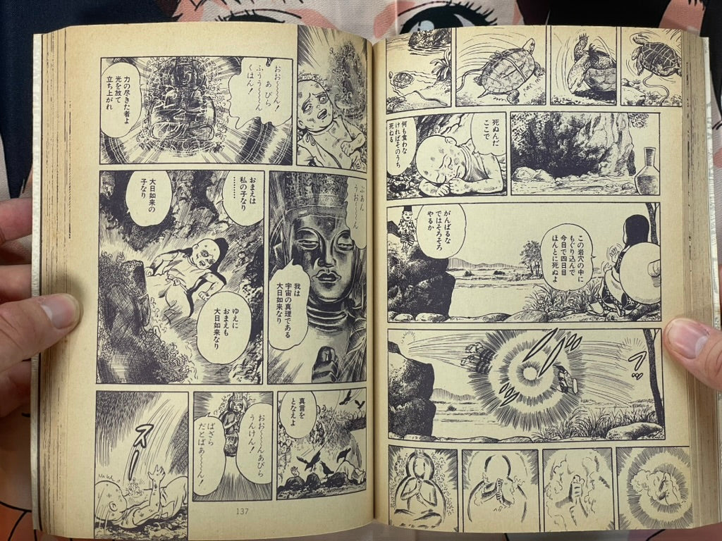 Goho Doji Full 2-Volume Set by Hanawa Kazuichi (1985)-thumbmail-11