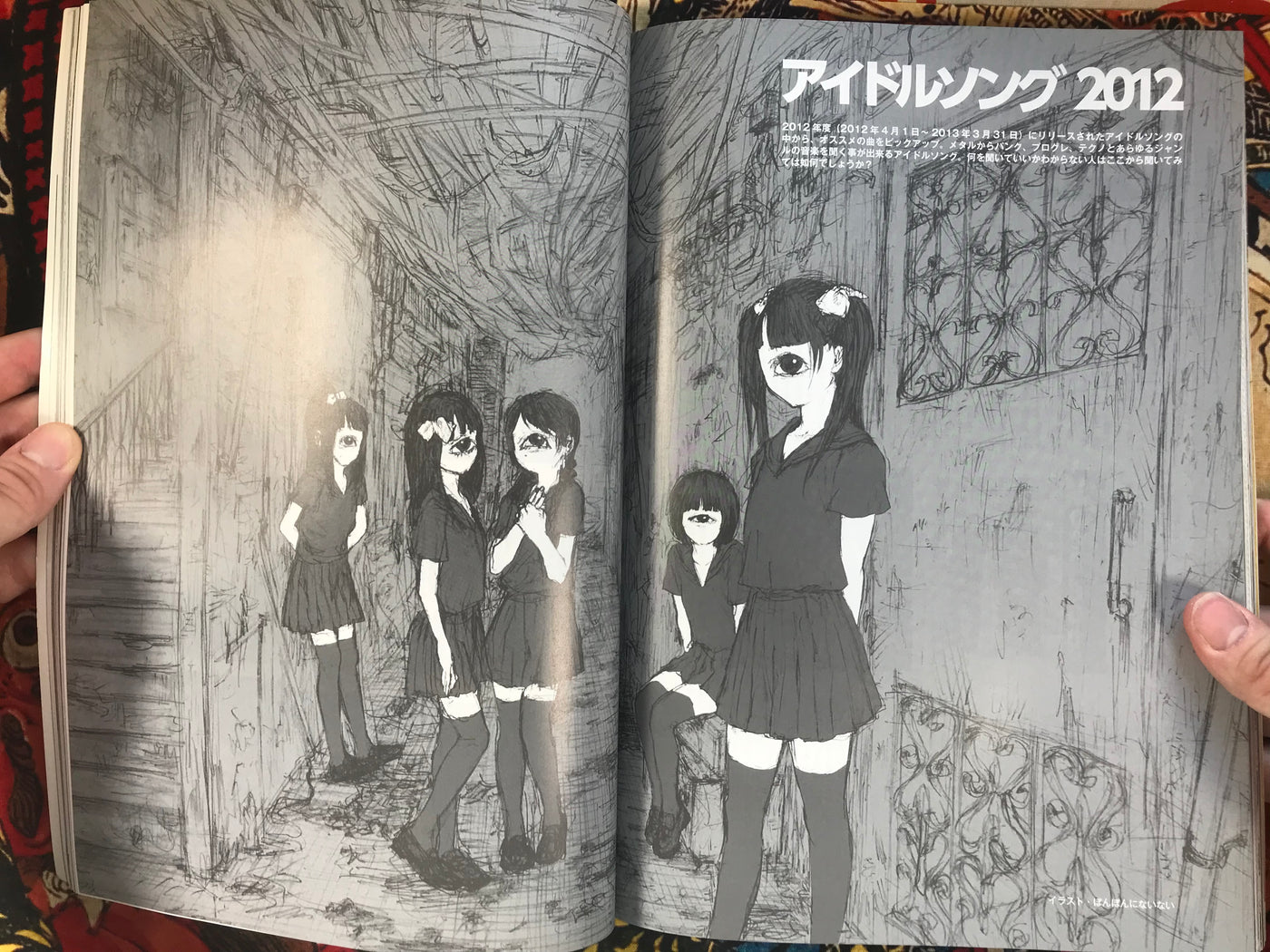 Trashed Up Altima Trash Up!! Magazine No.15 (2013) · Japan Book Hunter
