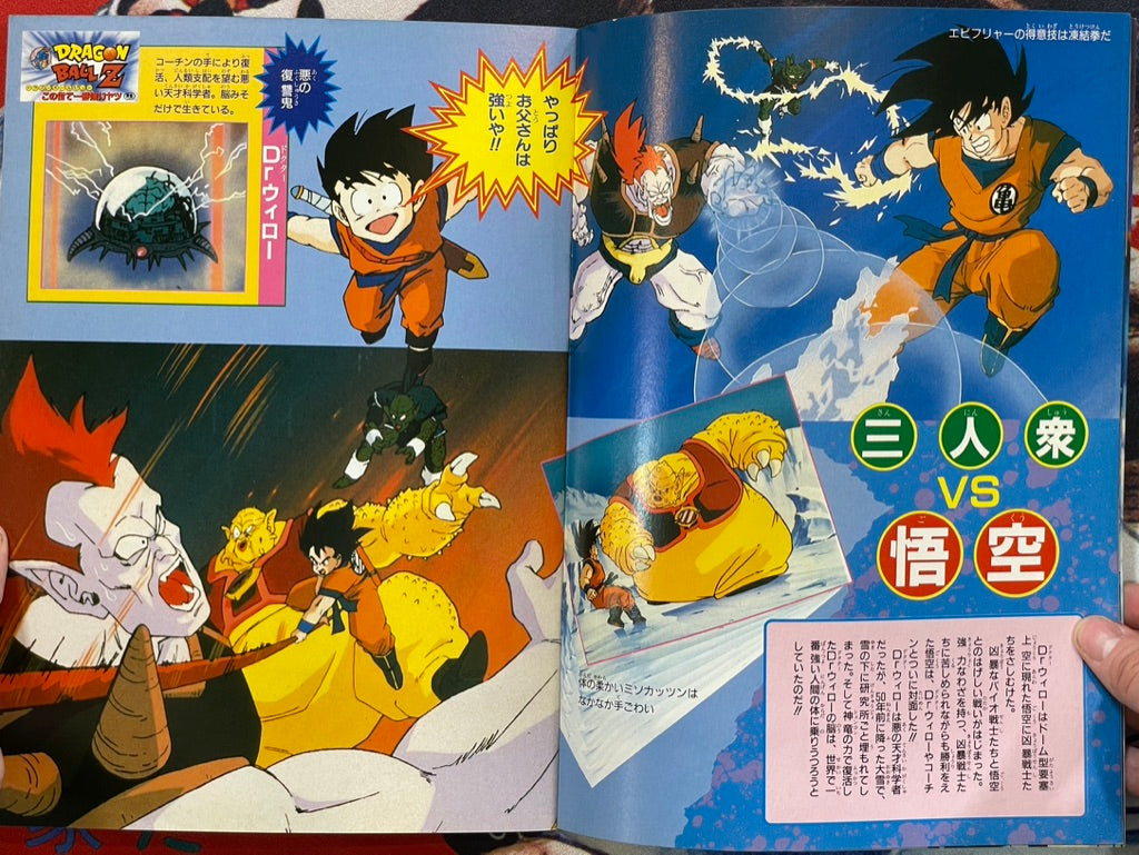 Toei Anime Festival Movie Poster featuring Dragon Ball Z and more (1990)