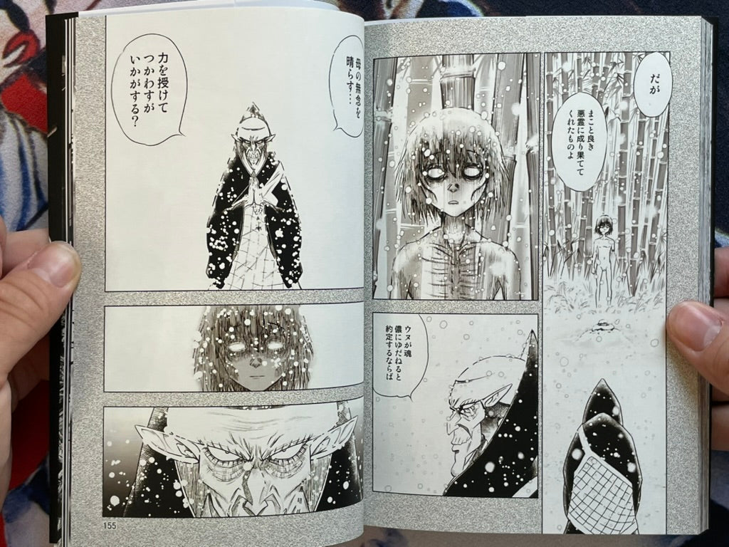 The Lord of the Siege by Atsushi Sasaki (2025)