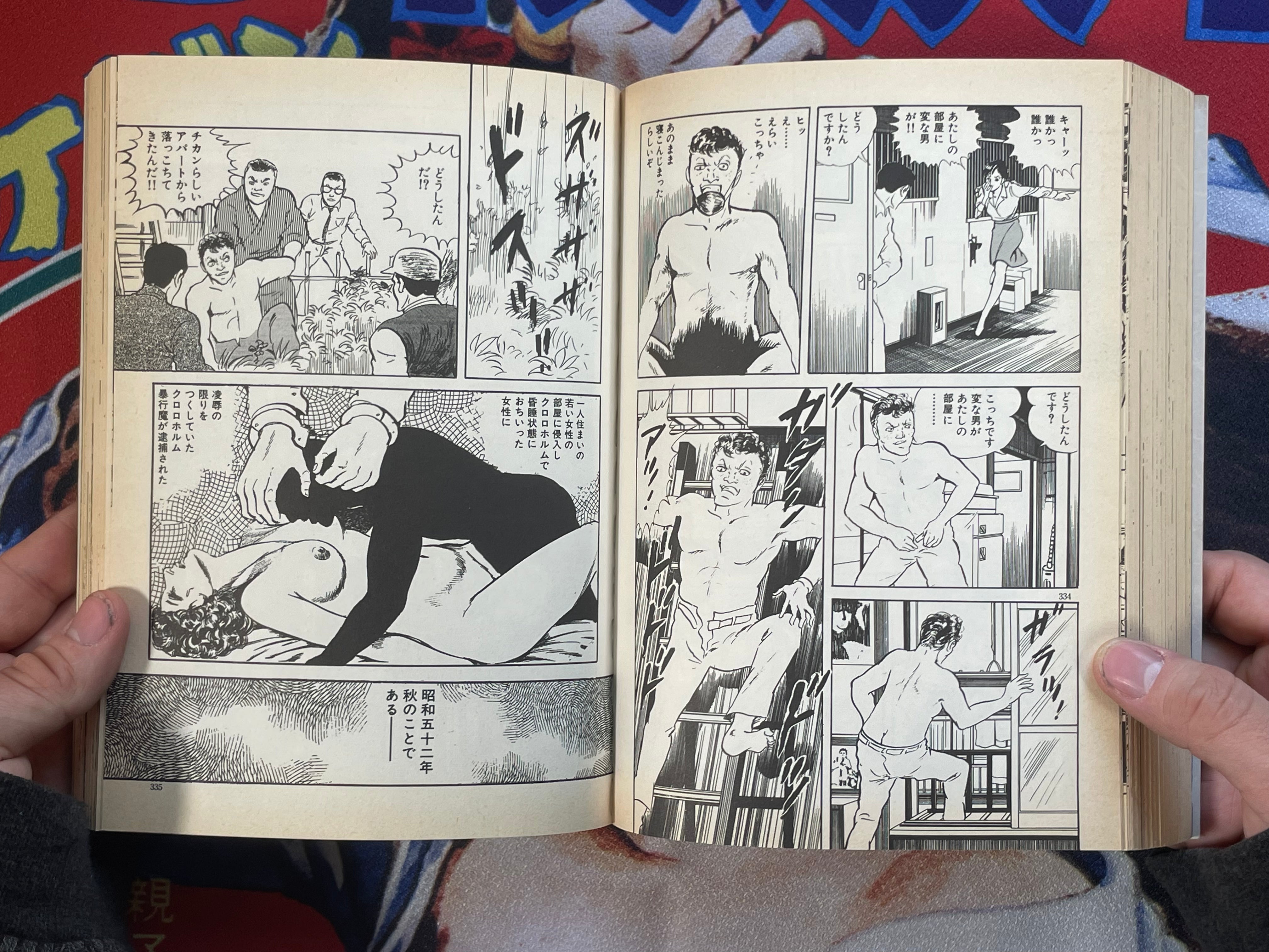 Star of David 1-3 Set by Masaaki Sato (1998)-thumbmail-8